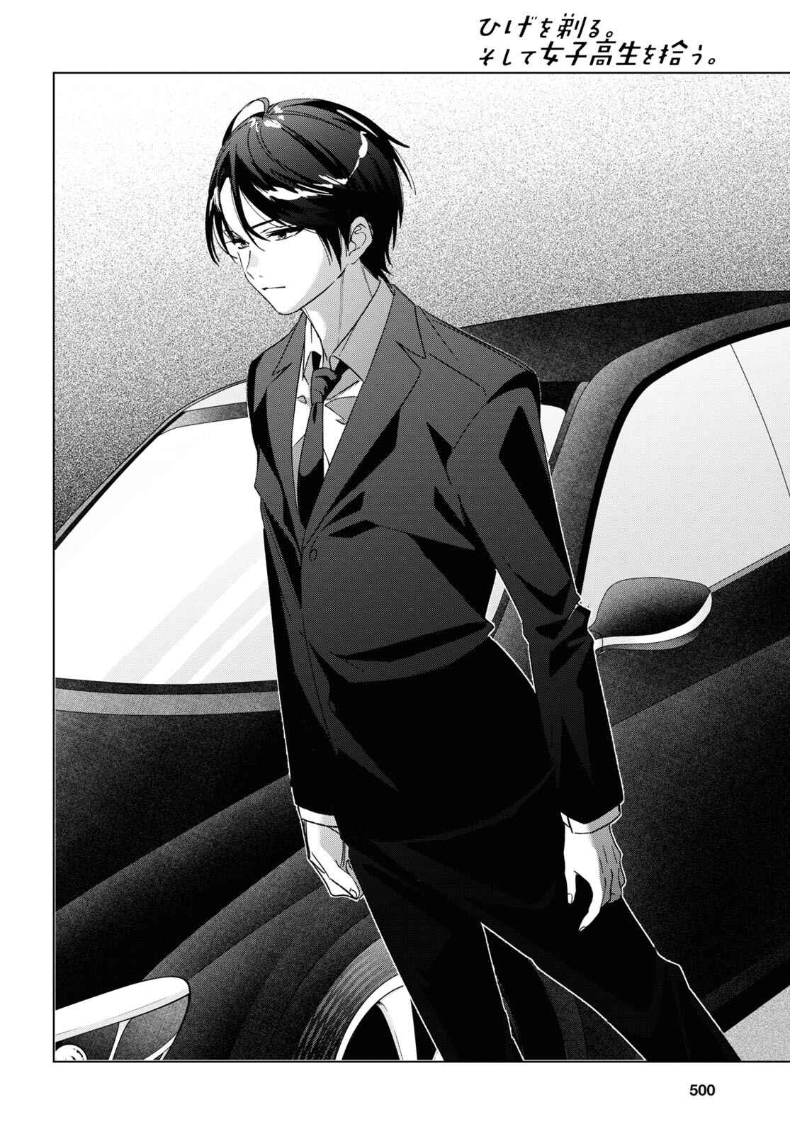 Hige o Soru. Soshite Joshikousei o Hirou. Chapter 32 - Page 6