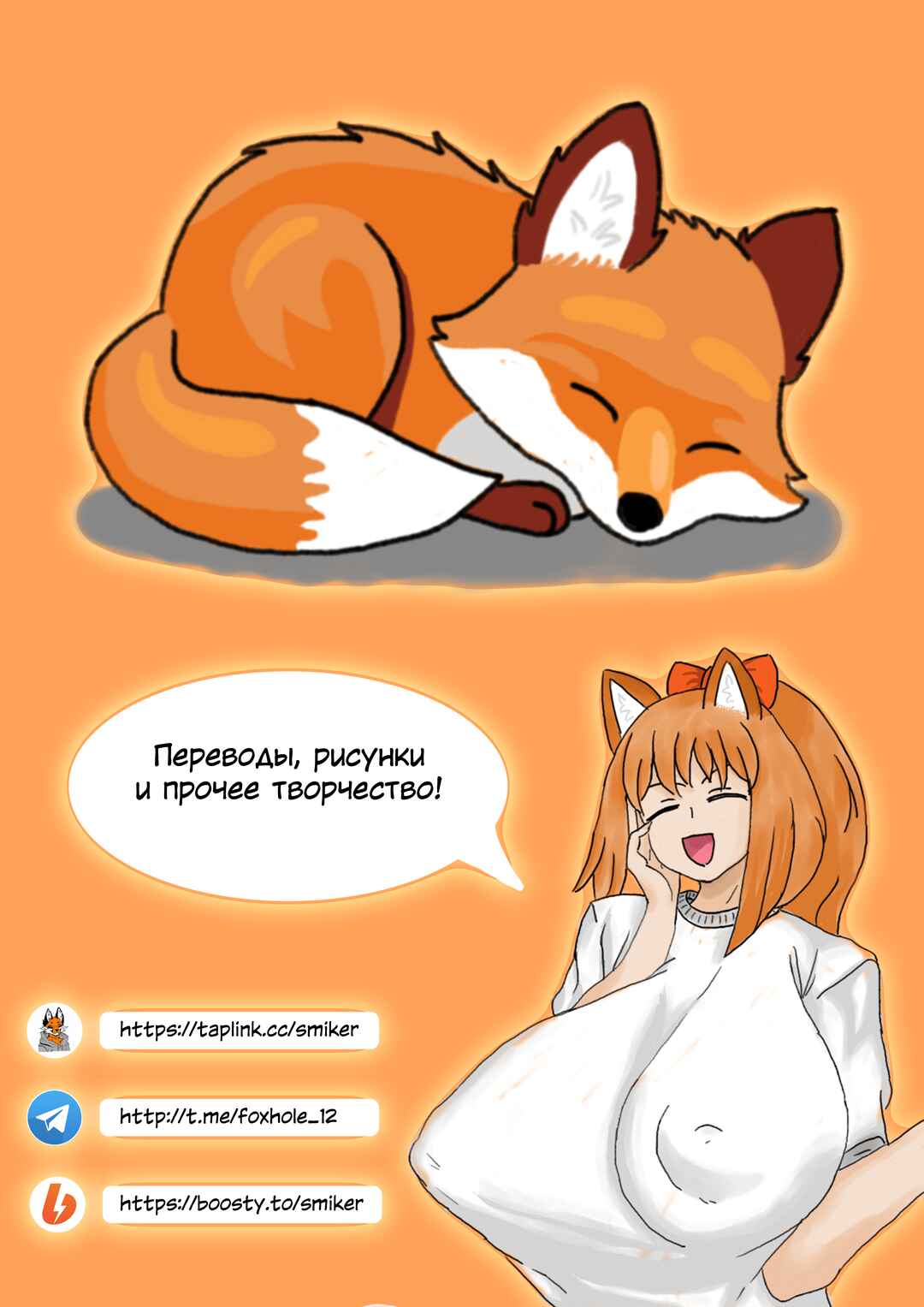 Dotchi mo Succubus Chapter ? - Page 3