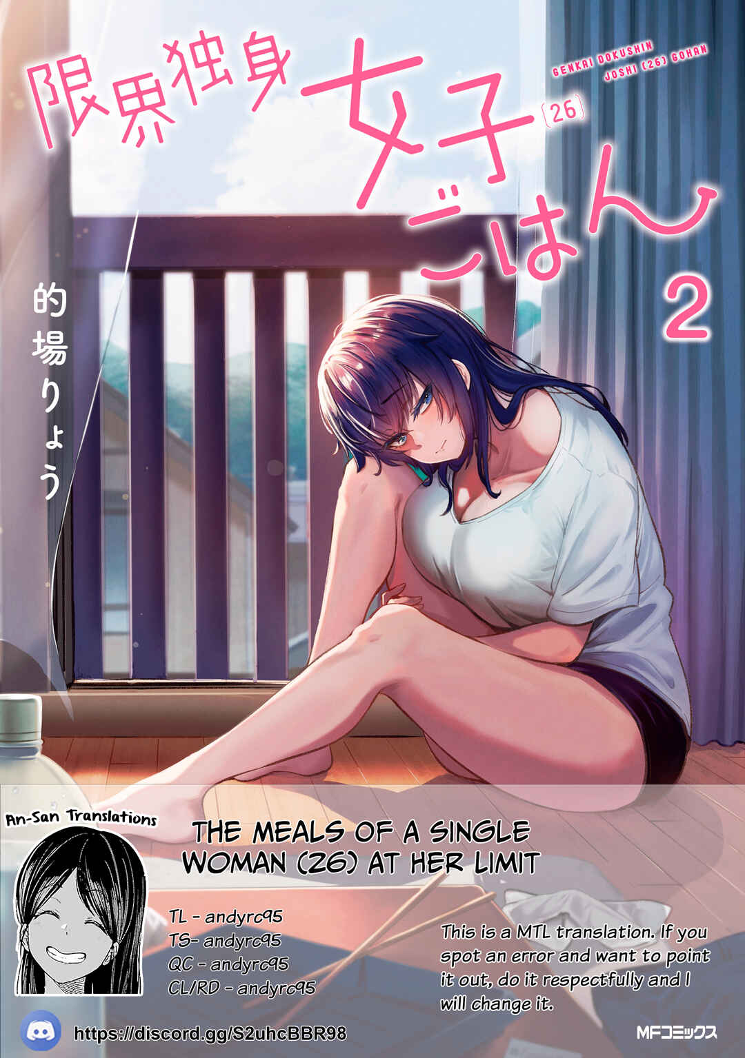 Genkai Dokushin Joshi (26) Gohan Chapter 20 - Page 1