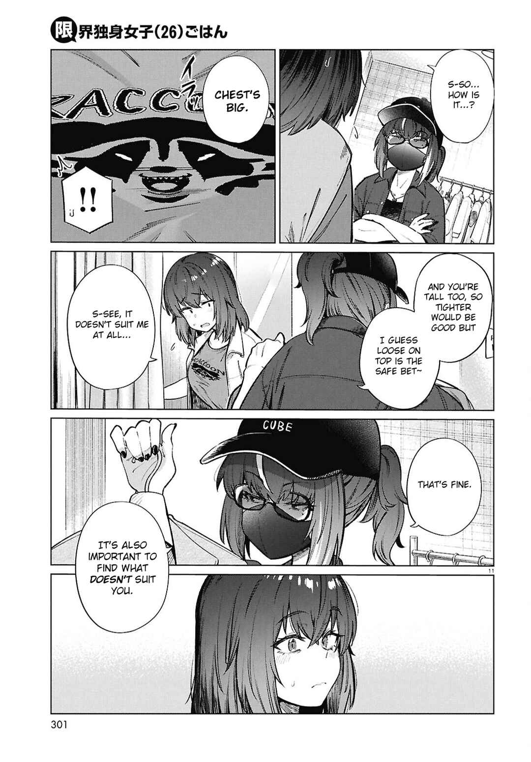 Genkai Dokushin Joshi (26) Gohan Chapter 20 - Page 12