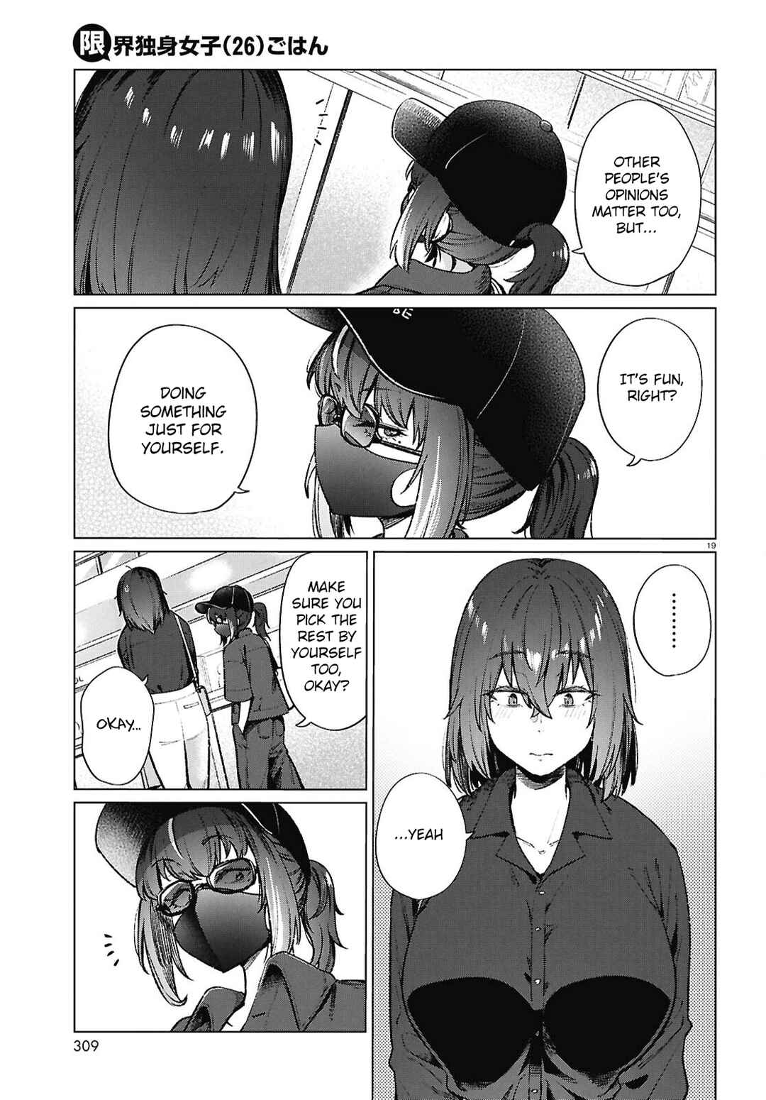 Genkai Dokushin Joshi (26) Gohan Chapter 20 - Page 20