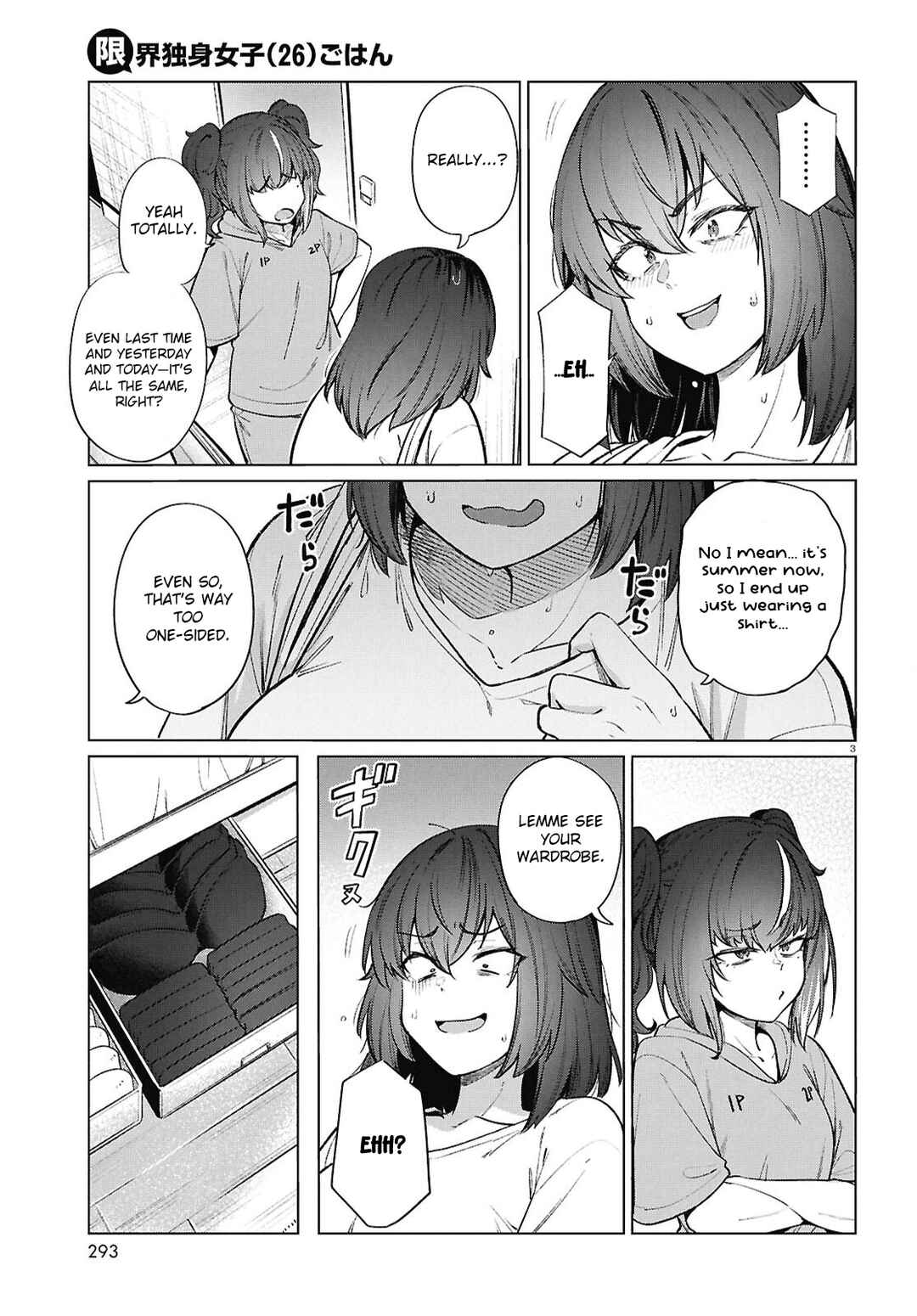 Genkai Dokushin Joshi (26) Gohan Chapter 20 - Page 4