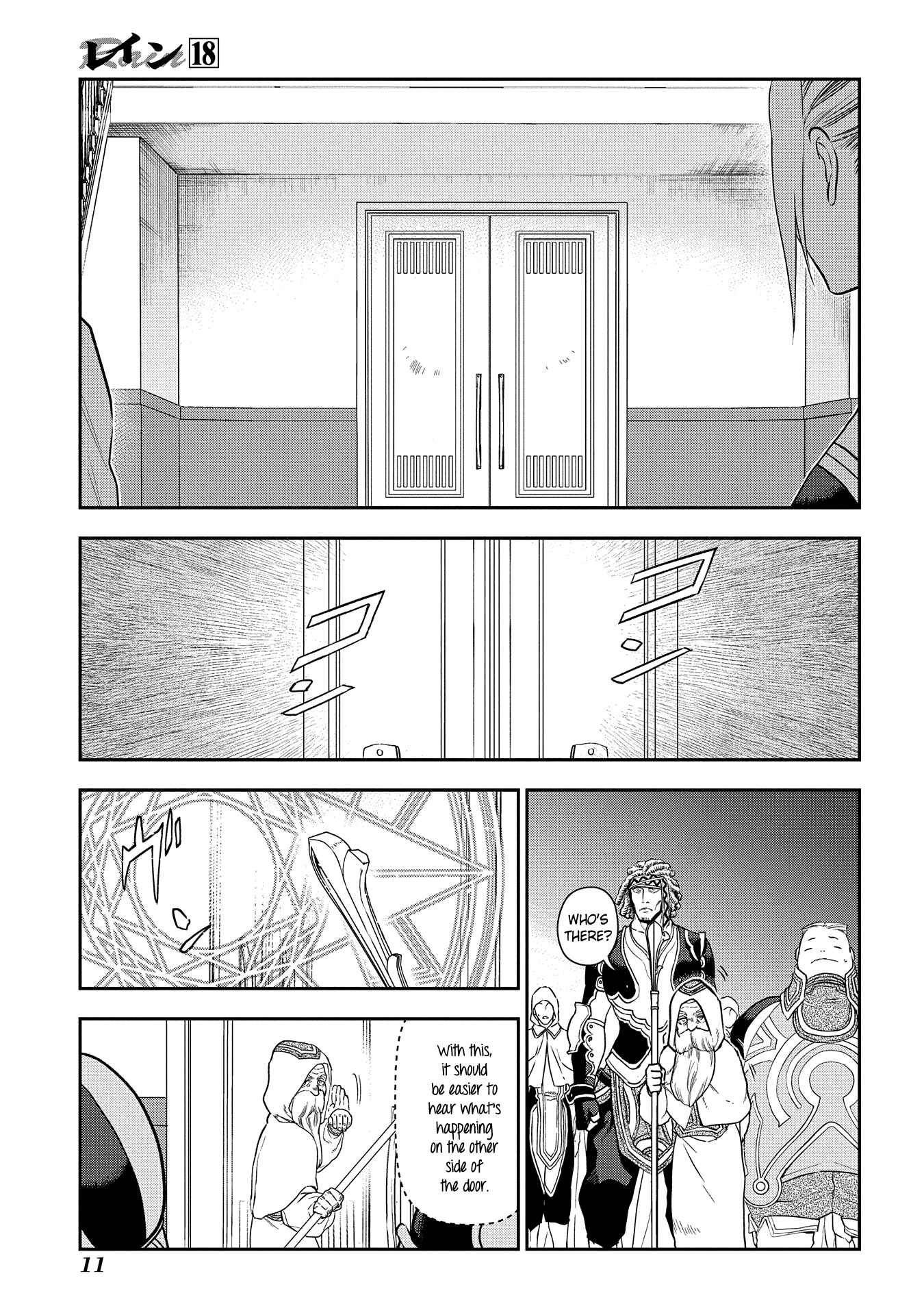 Rain Chapter 94 - Page 12