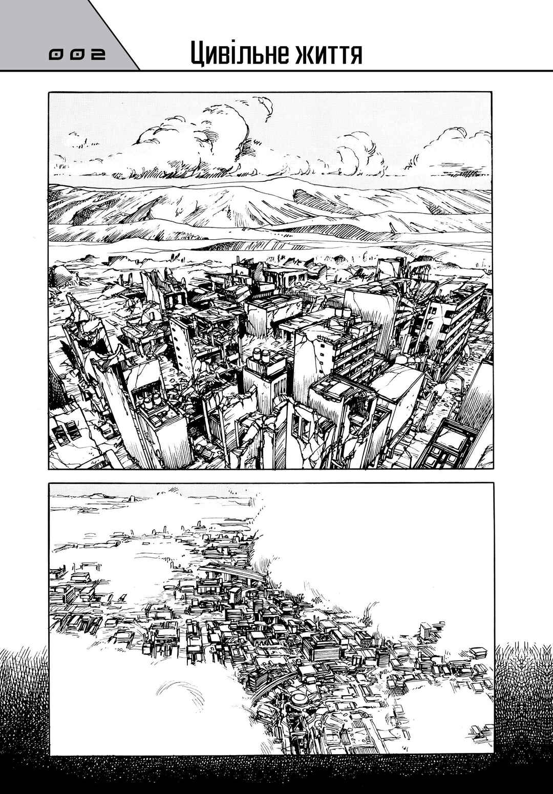 Appleseed Chapter 2 - Page 1