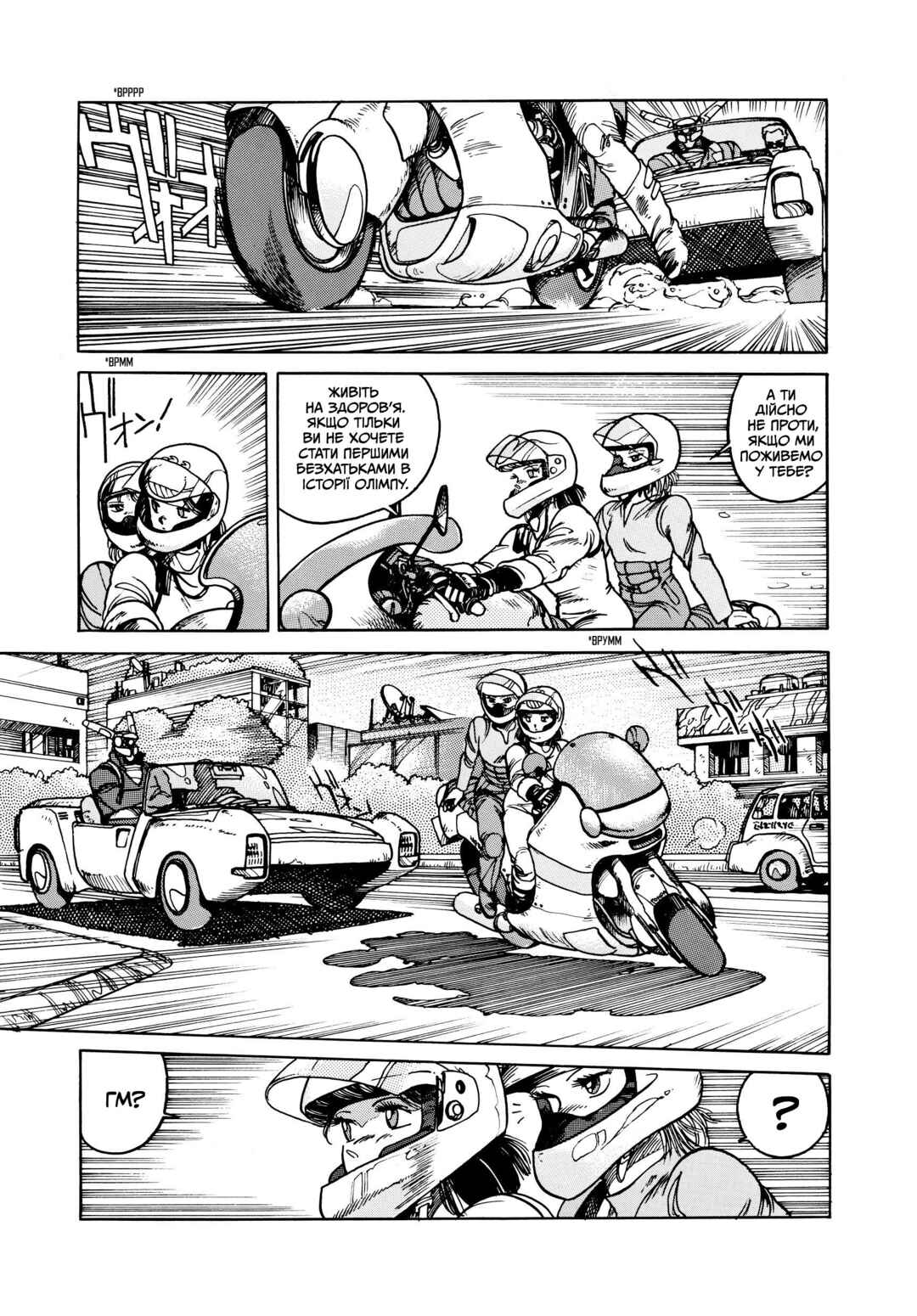 Appleseed Chapter 2 - Page 18