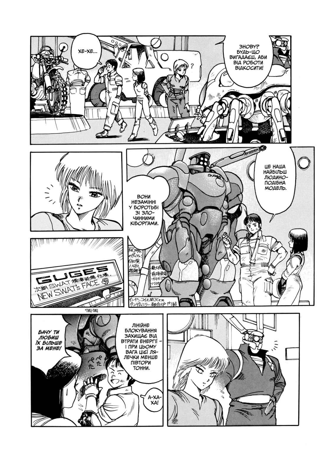 Appleseed Chapter 2 - Page 27