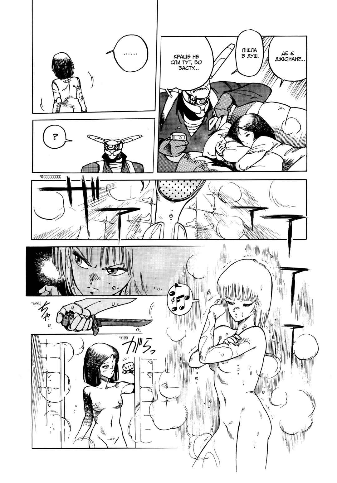 Appleseed Chapter 2 - Page 35