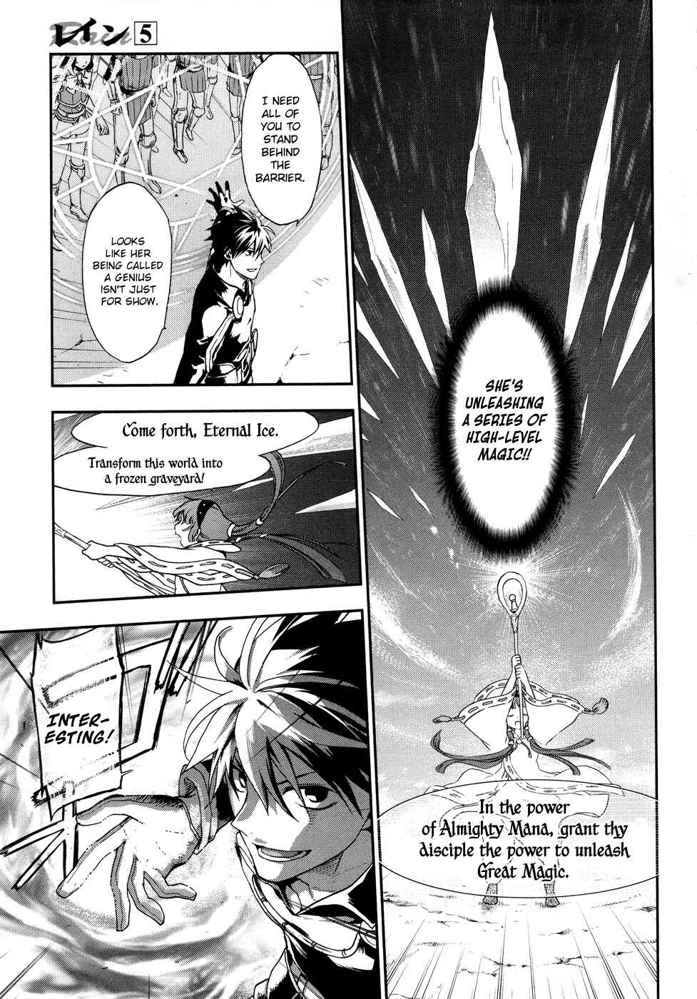 Rain Chapter 24 - Page 6