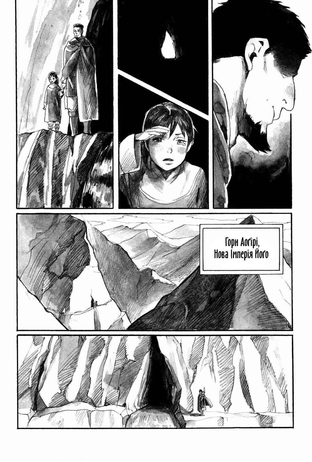 Yami no Moribito Chapter 1 - Page 3