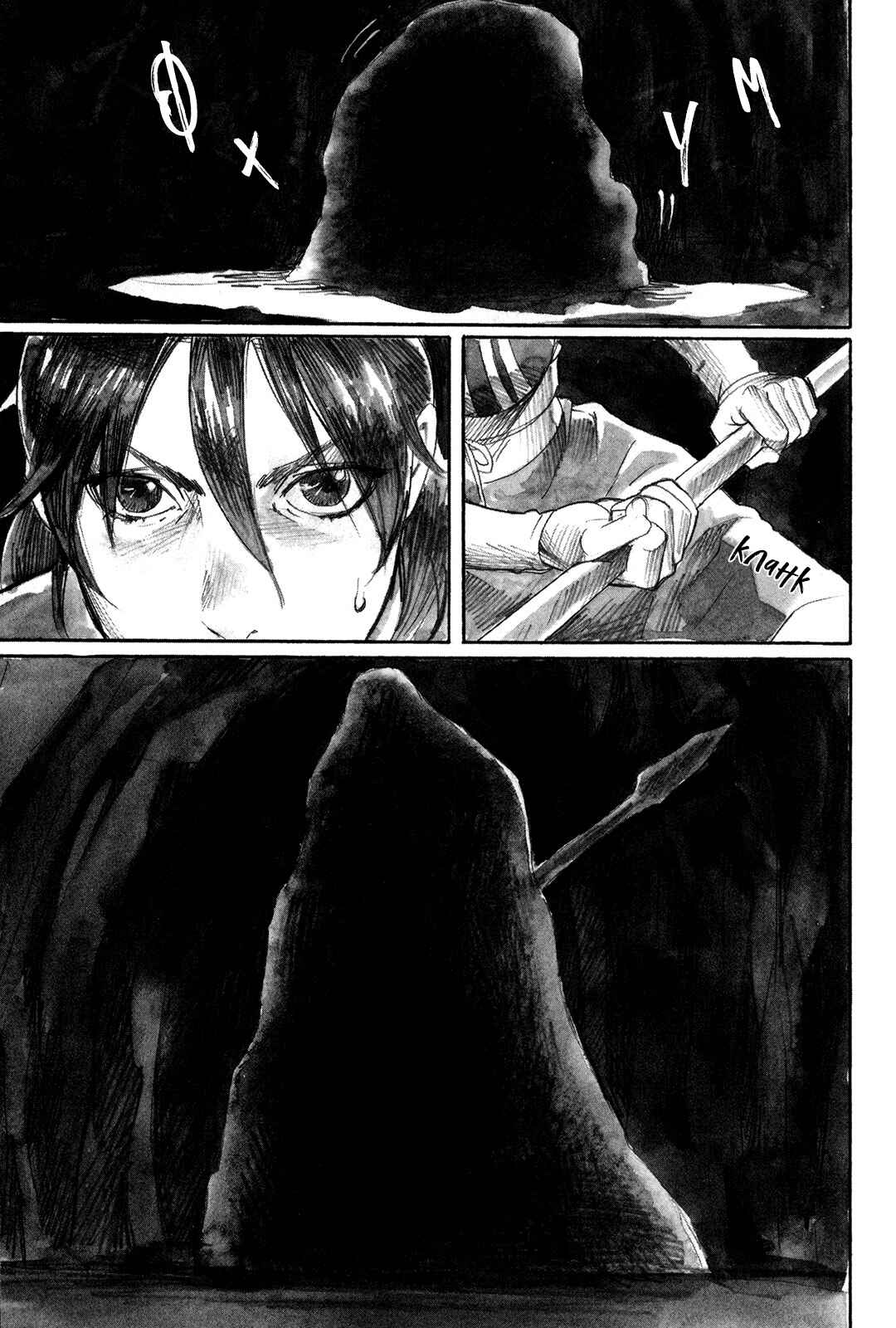 Yami no Moribito Chapter 1 - Page 34