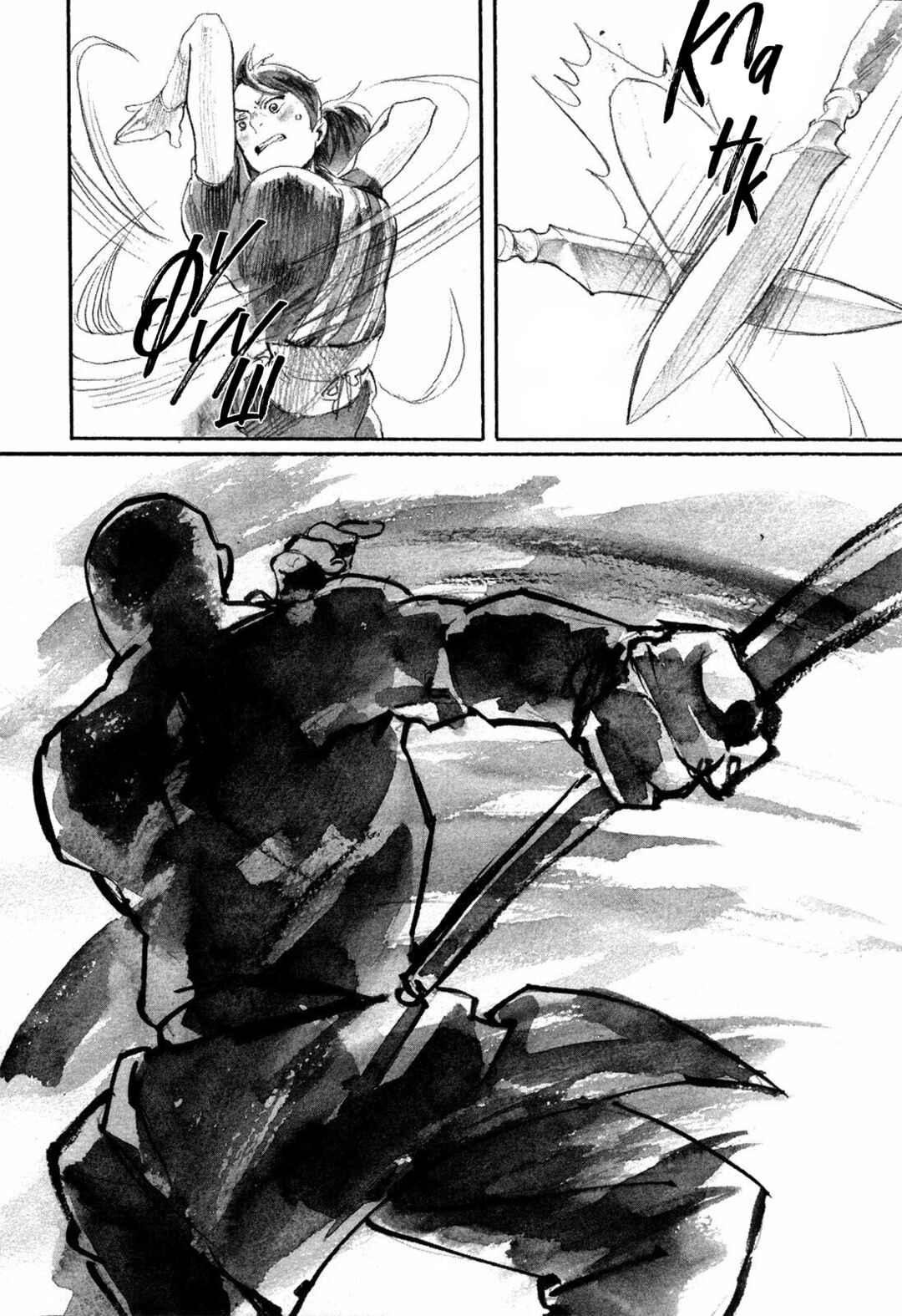 Yami no Moribito Chapter 1 - Page 39