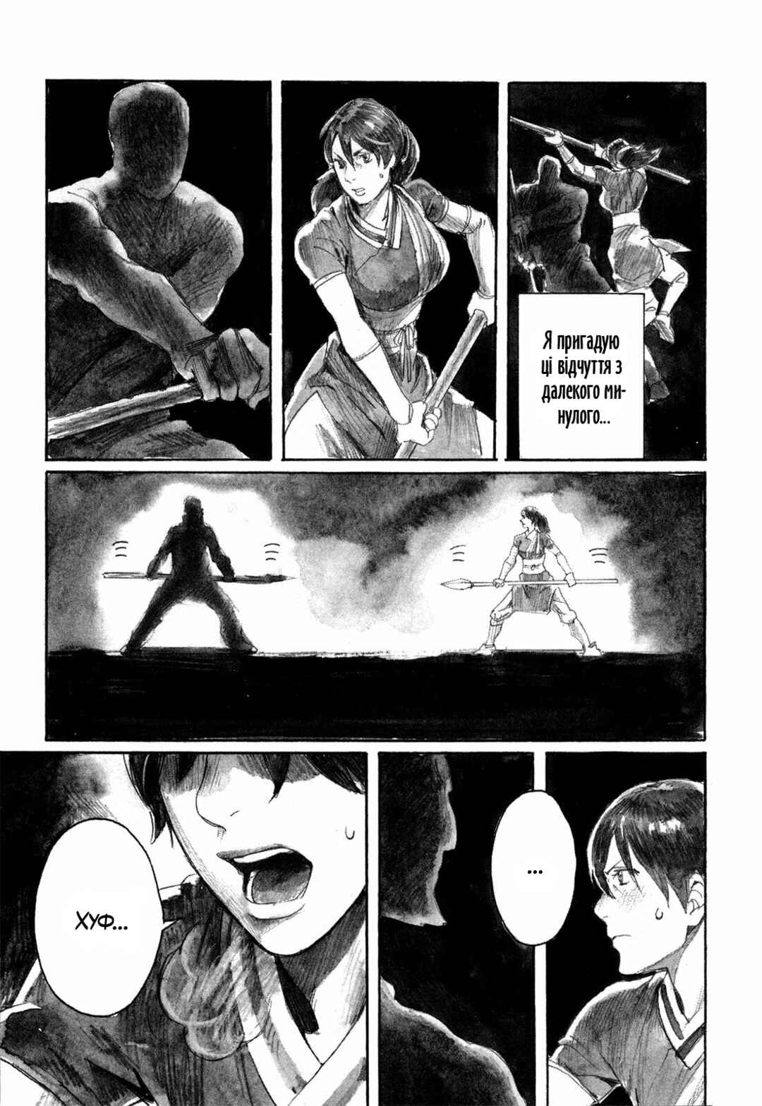 Yami no Moribito Chapter 1 - Page 42