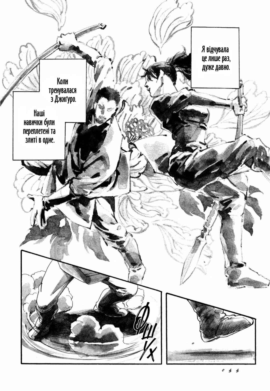 Yami no Moribito Chapter 1 - Page 45