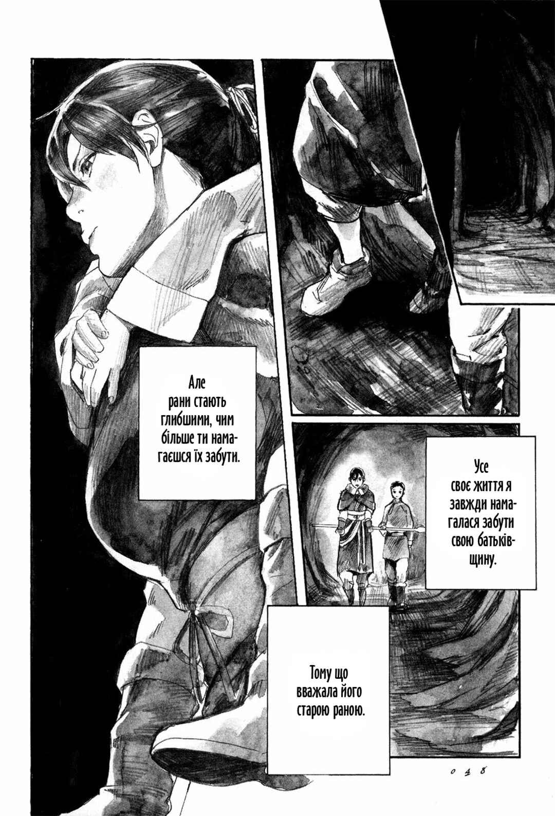 Yami no Moribito Chapter 1 - Page 49