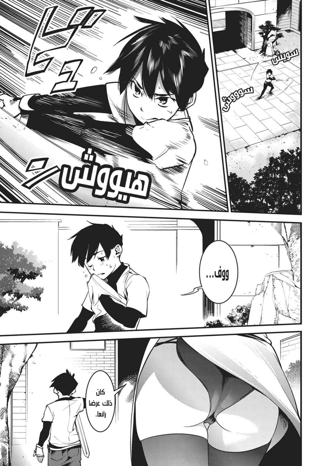 Shuumatsu no Harem - Fantasia Chapter 3 - Page 28