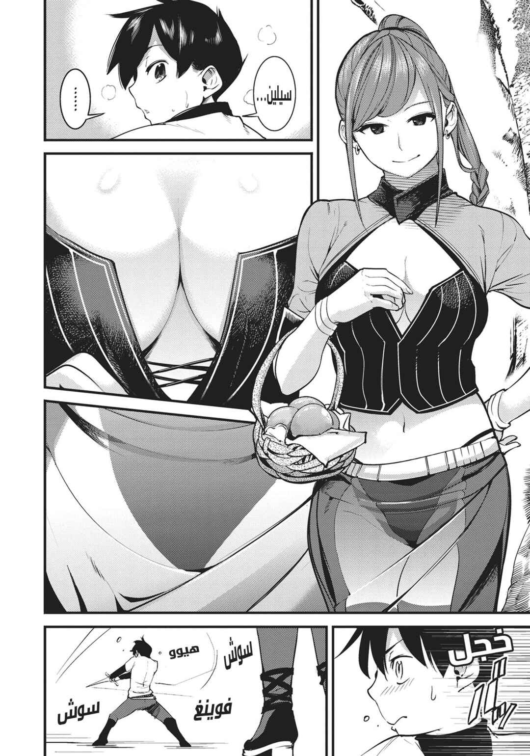 Shuumatsu no Harem - Fantasia Chapter 3 - Page 29