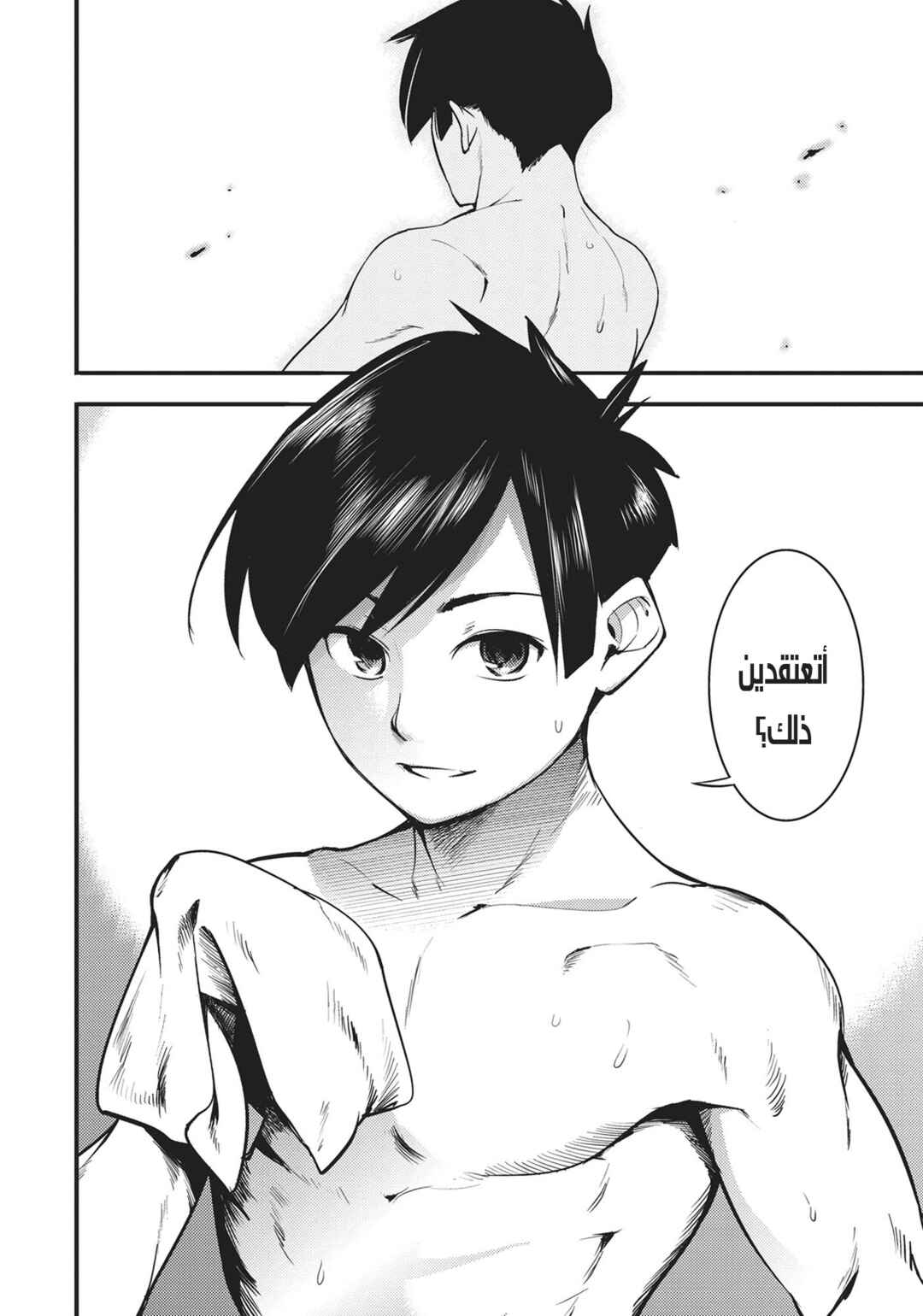 Shuumatsu no Harem - Fantasia Chapter 3 - Page 35