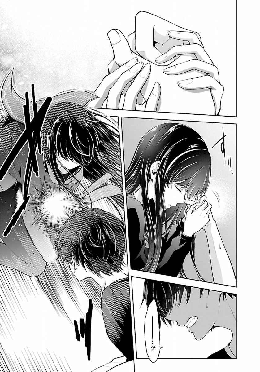 Namae no nai Kaibutsu - Kumo to Shoujo to Ryoki Satsujin Chapter 6.1 - Page 13