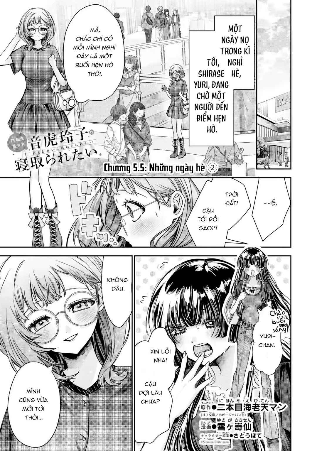 TS Tensei Bishoujo Netora Reiko wa Netoraretai Chapter 5.5 - Page 1