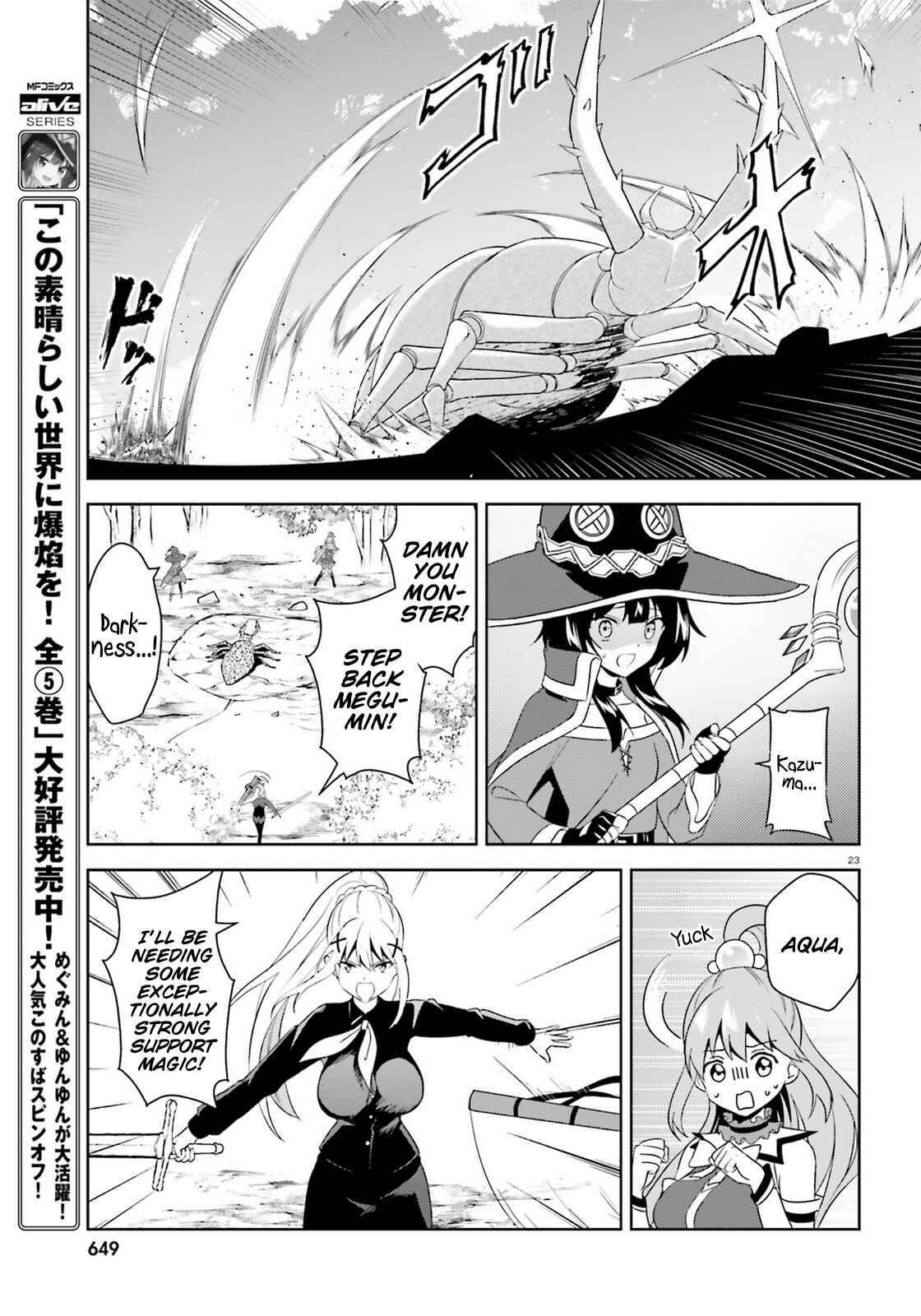 Zoku, Kono Subarashii Sekai ni Bakuen wo! Chapter 9 - Page 23