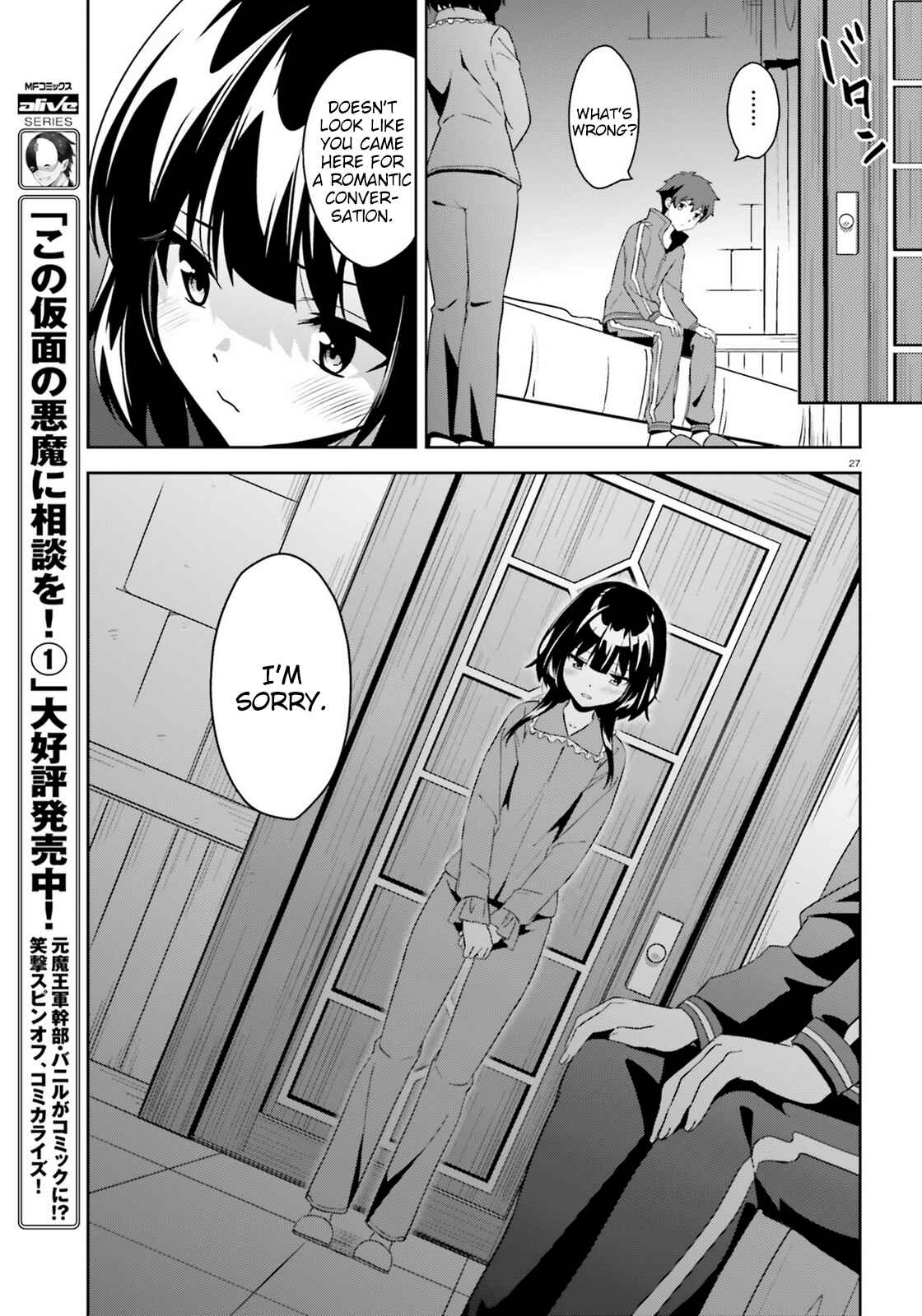 Zoku, Kono Subarashii Sekai ni Bakuen wo! Chapter 9 - Page 27