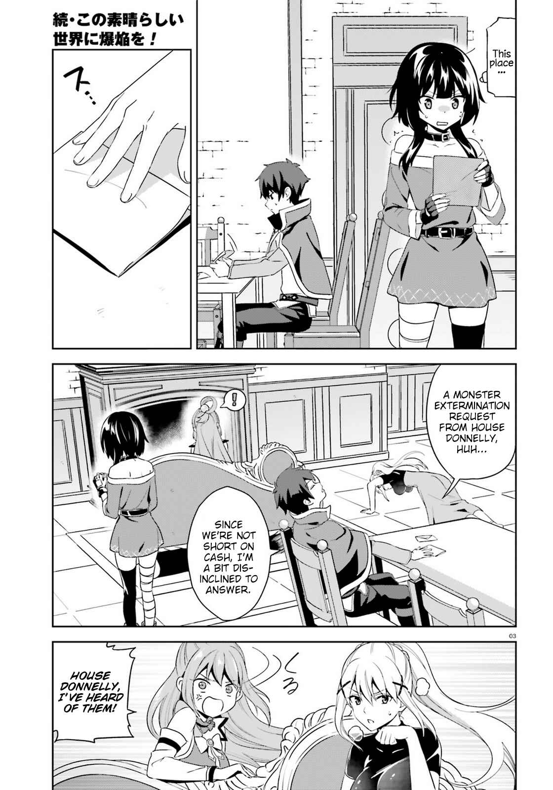 Zoku, Kono Subarashii Sekai ni Bakuen wo! Chapter 9 - Page 3