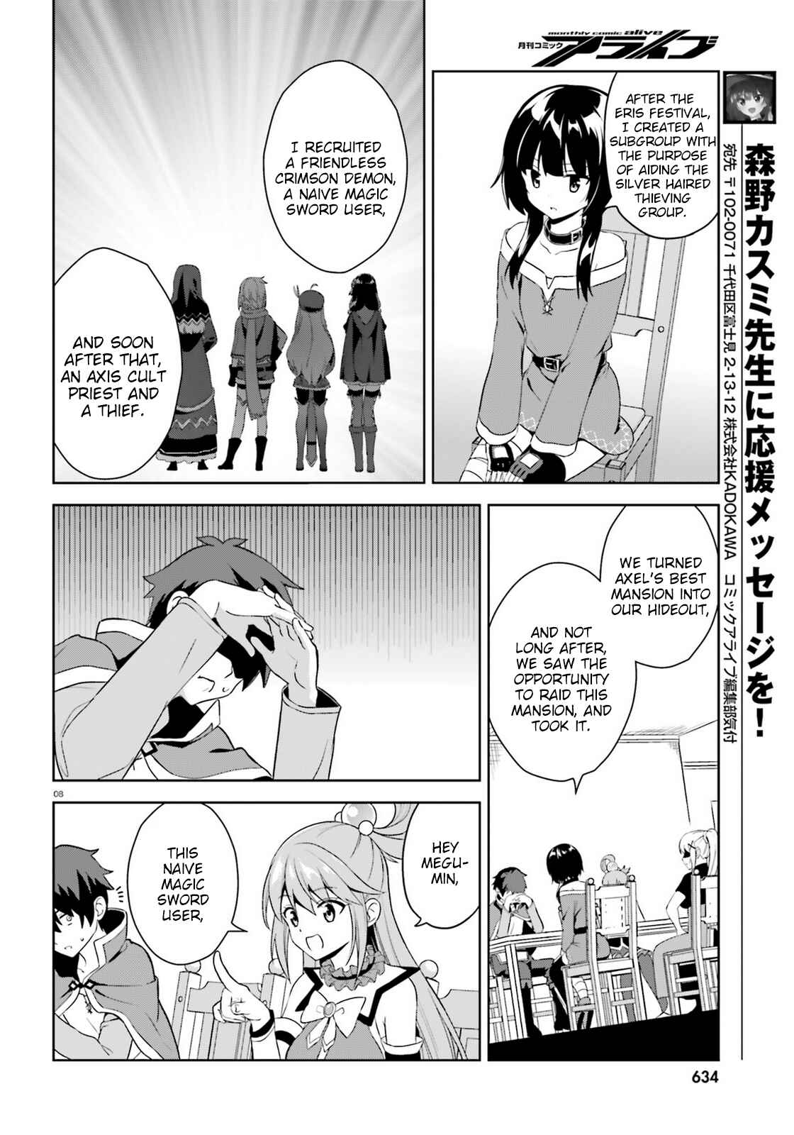 Zoku, Kono Subarashii Sekai ni Bakuen wo! Chapter 9 - Page 8