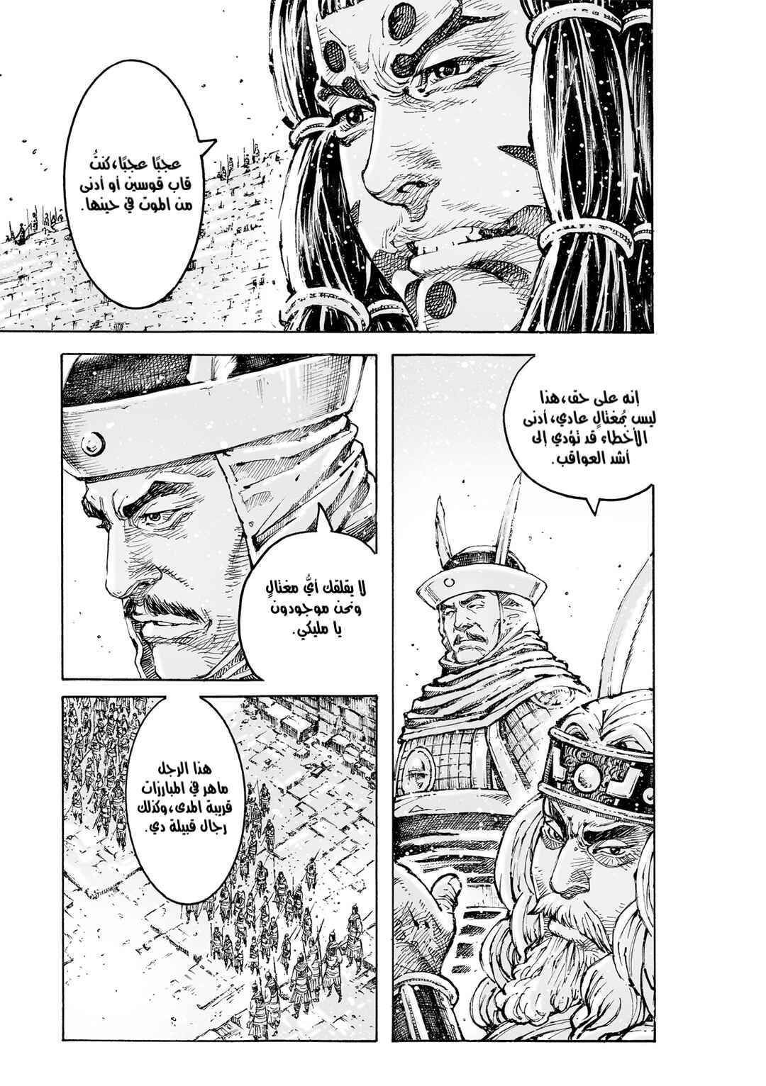 Huǒfèng Liáoyuán Chapter 592 - Page 11