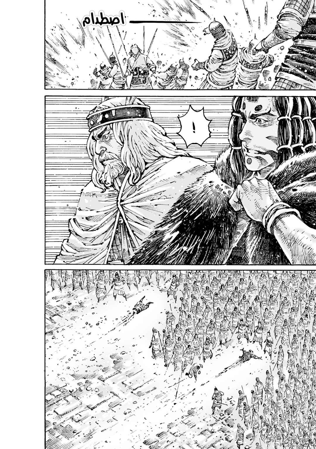 Huǒfèng Liáoyuán Chapter 592 - Page 18
