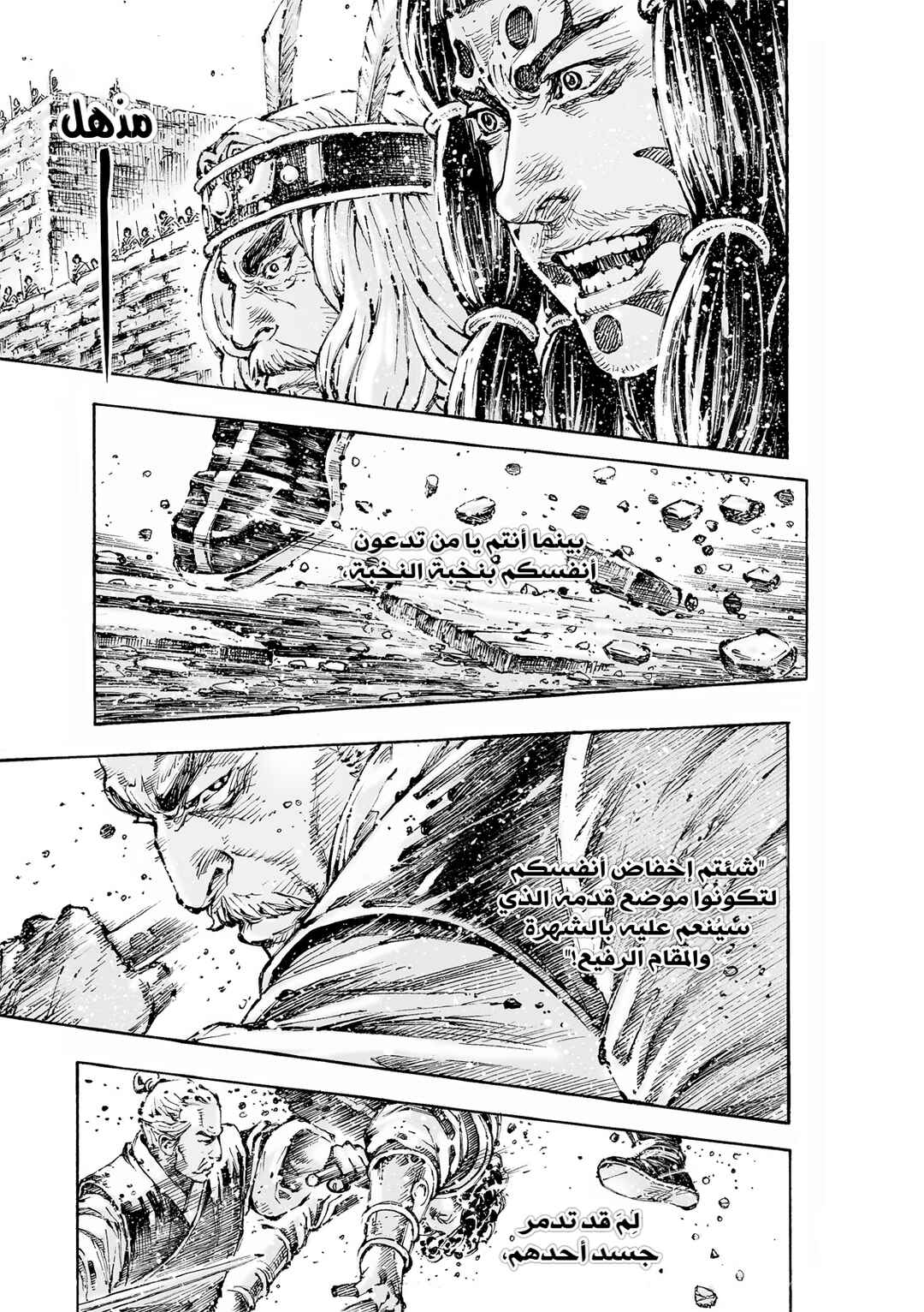 Huǒfèng Liáoyuán Chapter 592 - Page 21