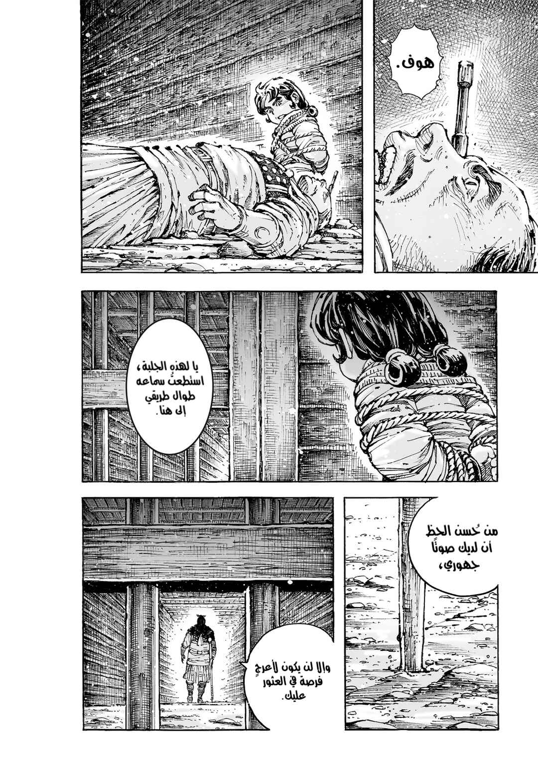 Huǒfèng Liáoyuán Chapter 592 - Page 5