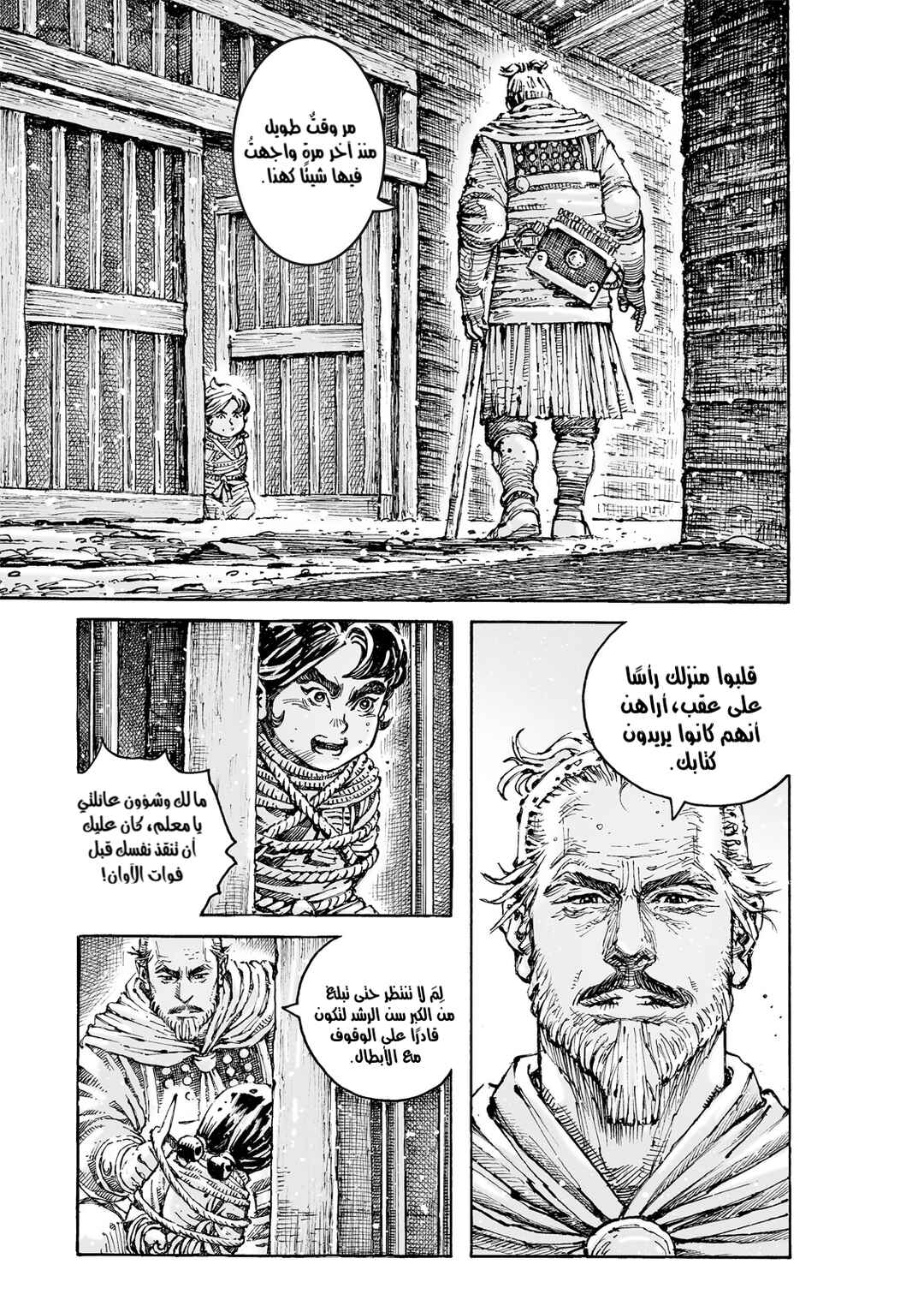 Huǒfèng Liáoyuán Chapter 592 - Page 6