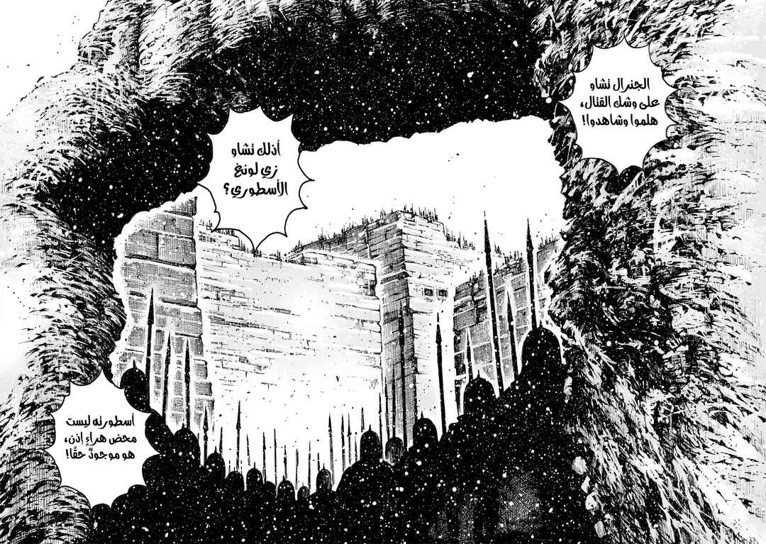 Huǒfèng Liáoyuán Chapter 592 - Page 9