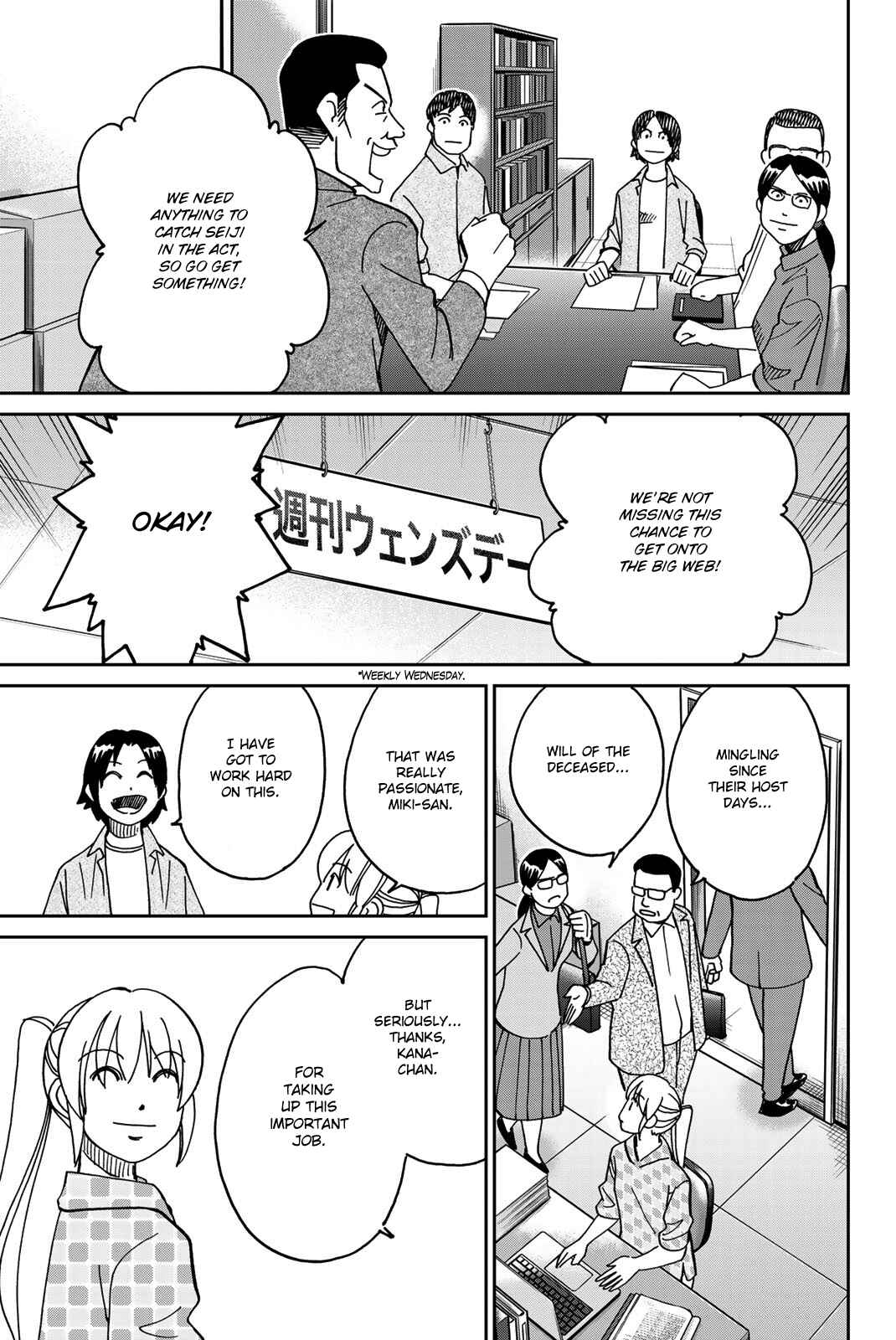 Q.E.D. iff - proven end - Chapter 38 - Page 11