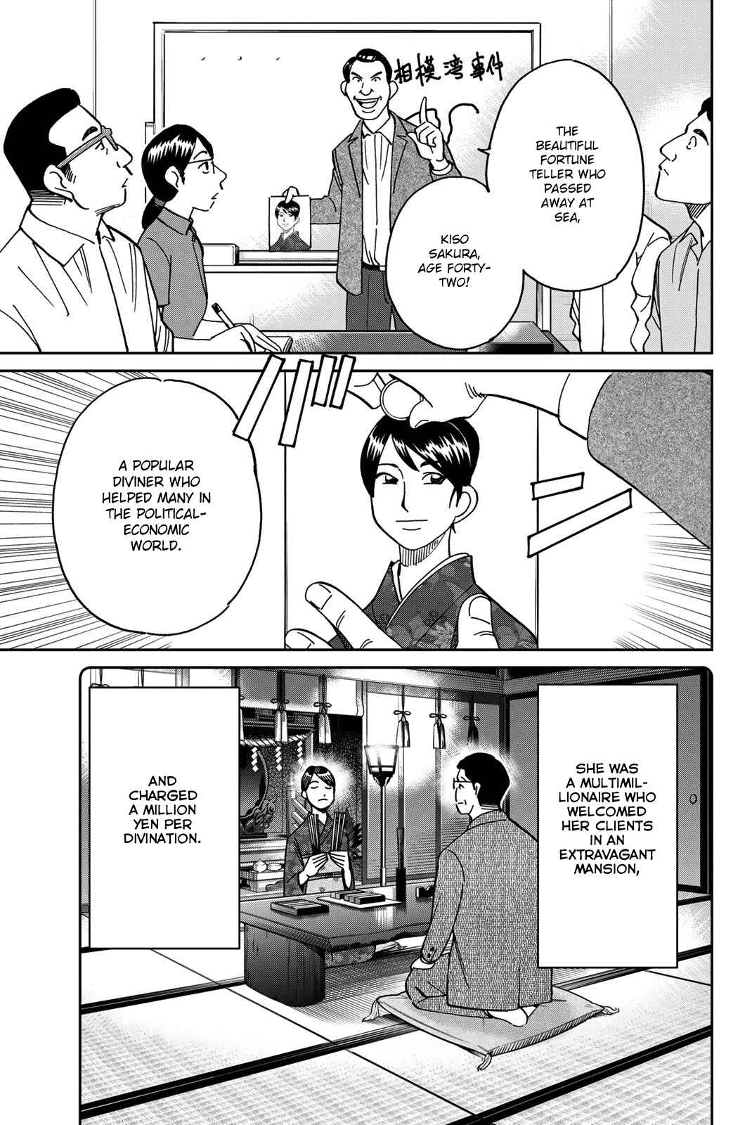 Q.E.D. iff - proven end - Chapter 38 - Page 7