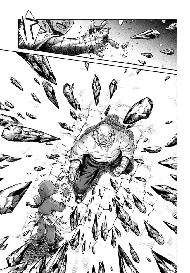 Nisemono no Renkinjutsushi Chapter 4.6 - Page 10