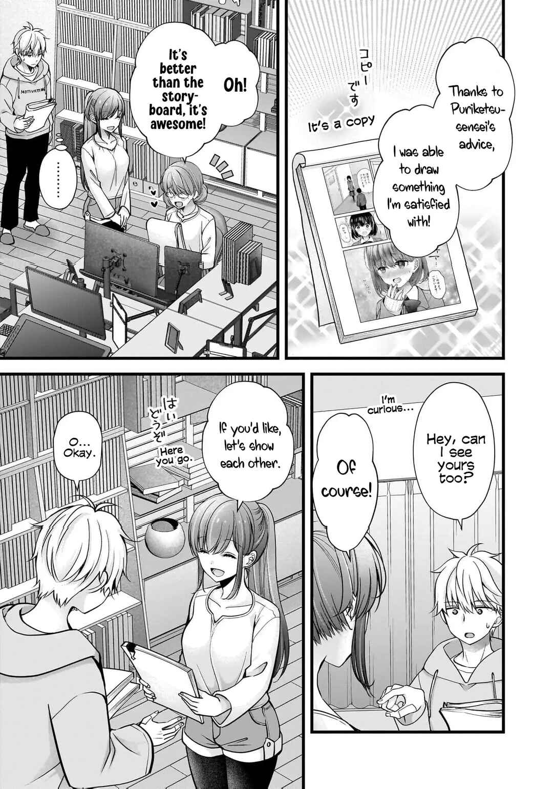 Shimazaki Nana @ Oshigoto Boshuuchuu Chapter 34 - Page 4
