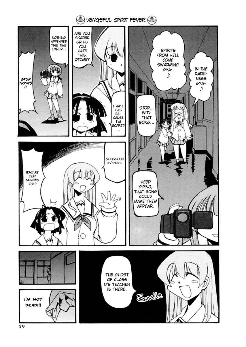 Pani Poni Chapter 31 - Page 5