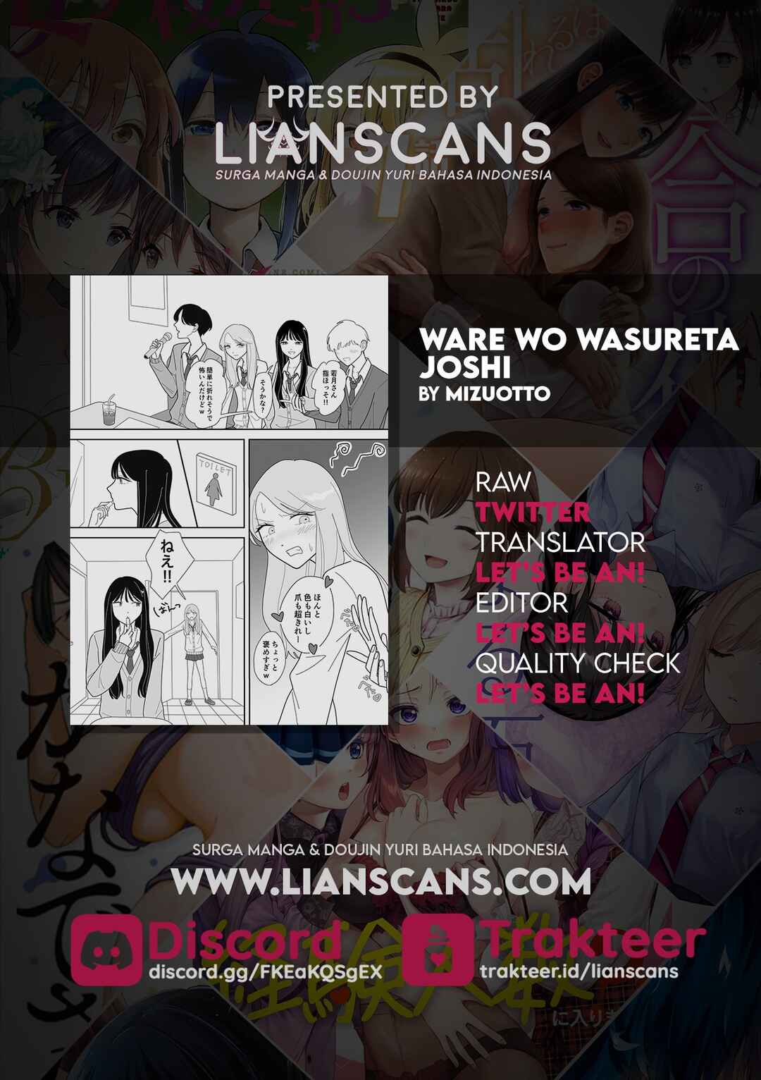 Ware wo Wasureta Joshi Chapter ? - Page 7