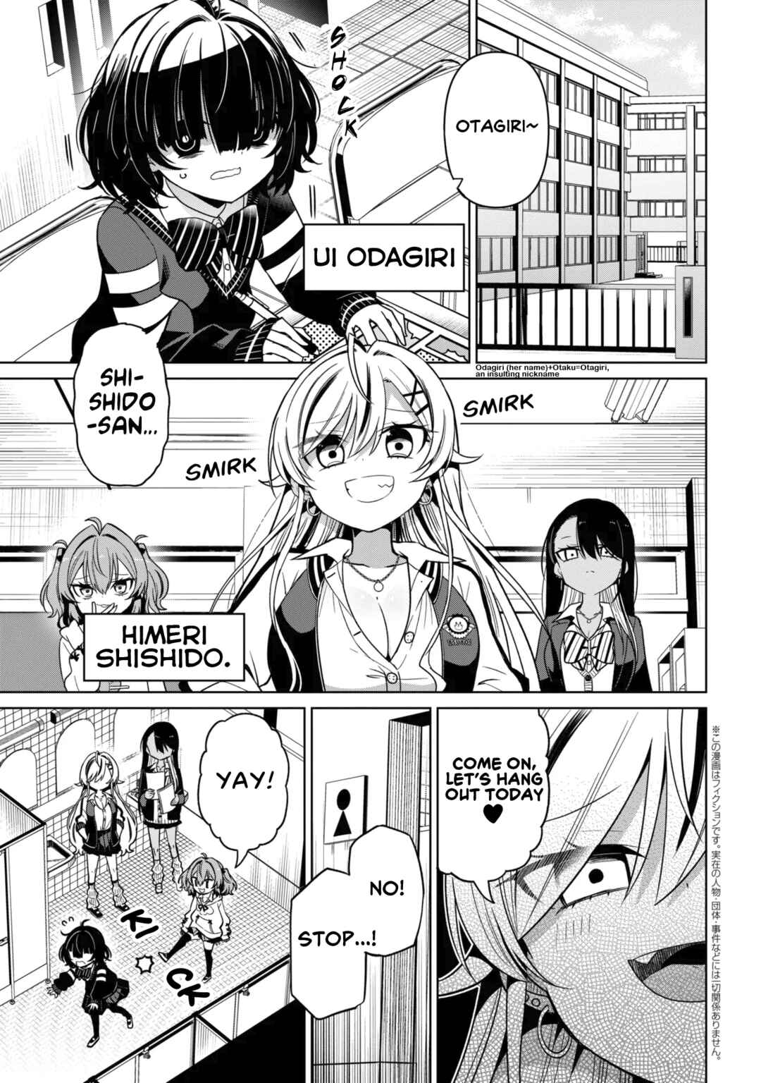 Ijimete Ijirarete Chapter 1 - Page 5