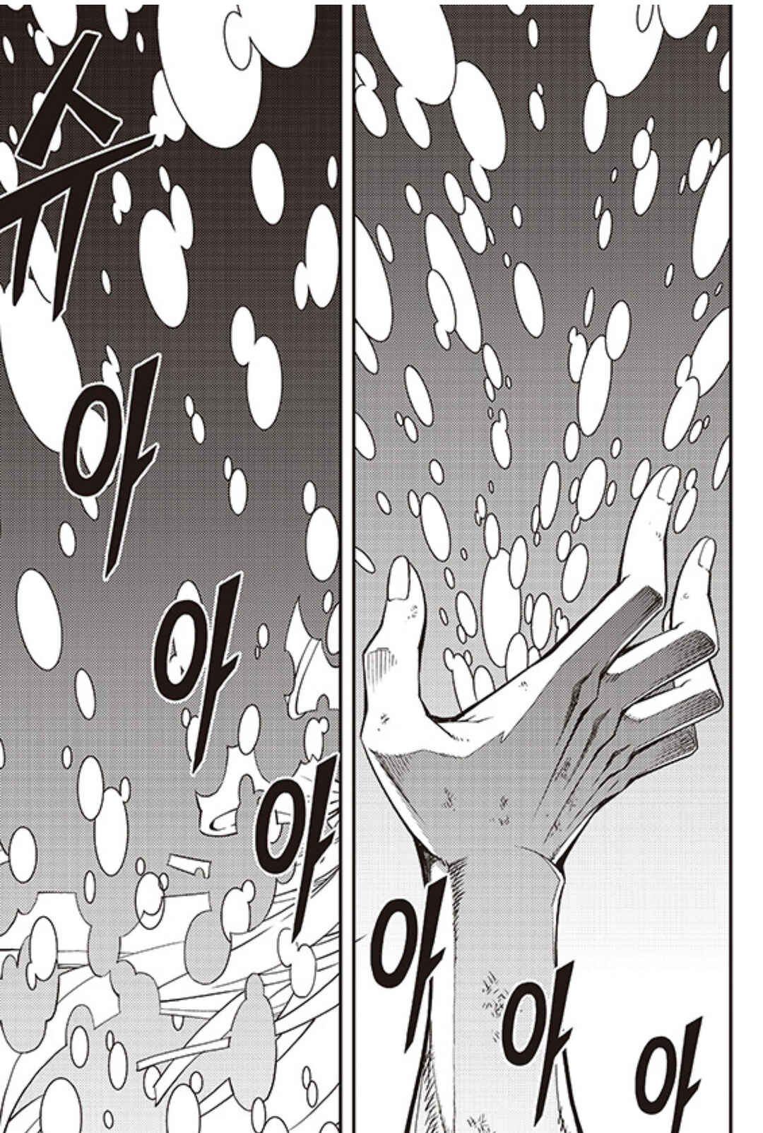 Witch Hunter Chapter 237 - Page 10