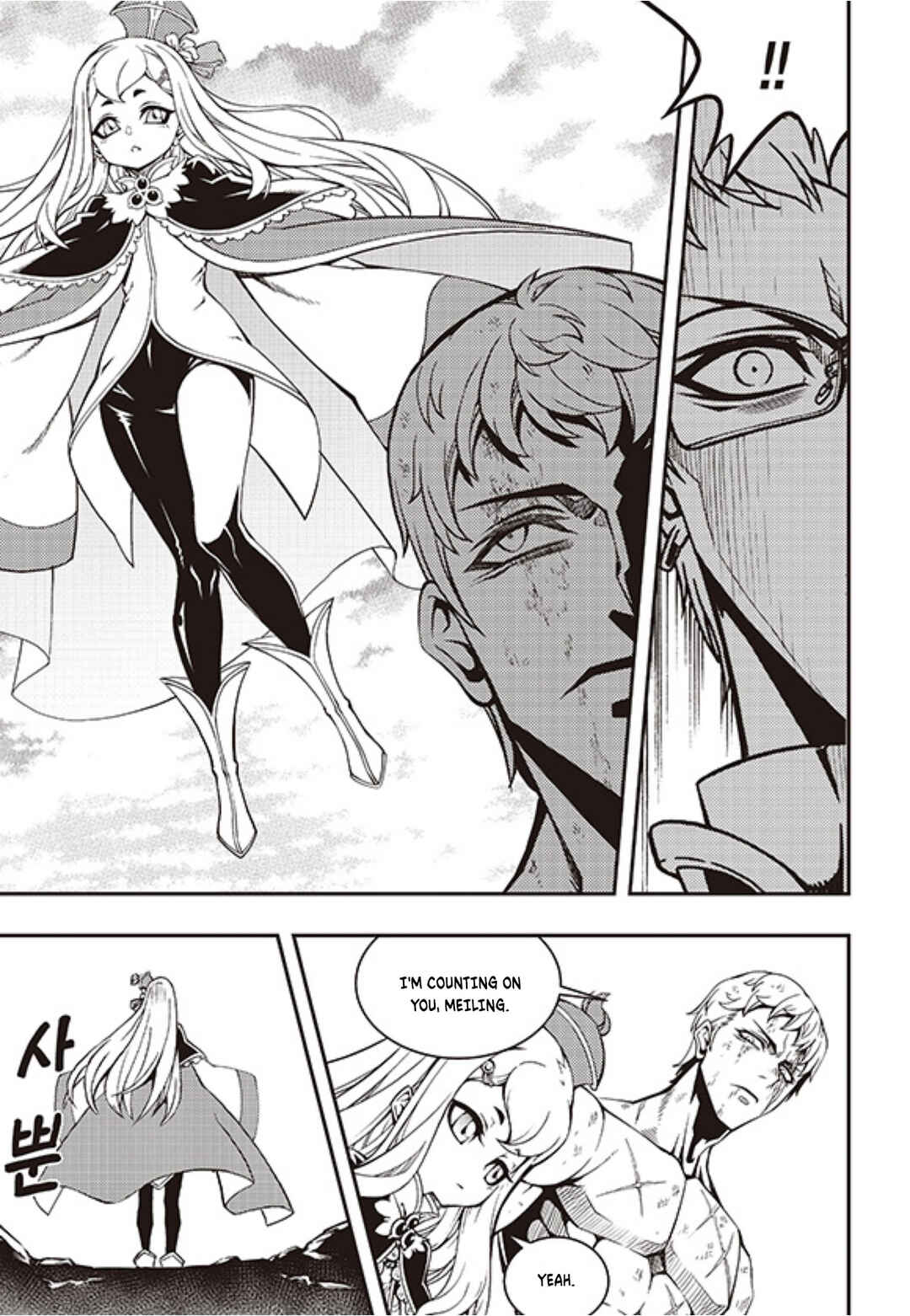 Witch Hunter Chapter 237 - Page 6