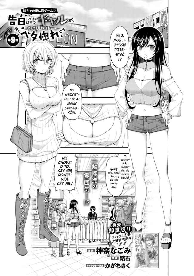 Inkya no Boku ni Batsu Game de Kokuhaku Shitekita Hazu no Gyaru ga, Dou Mitemo Boku ni Betabore desu Chapter 9 - Page 1