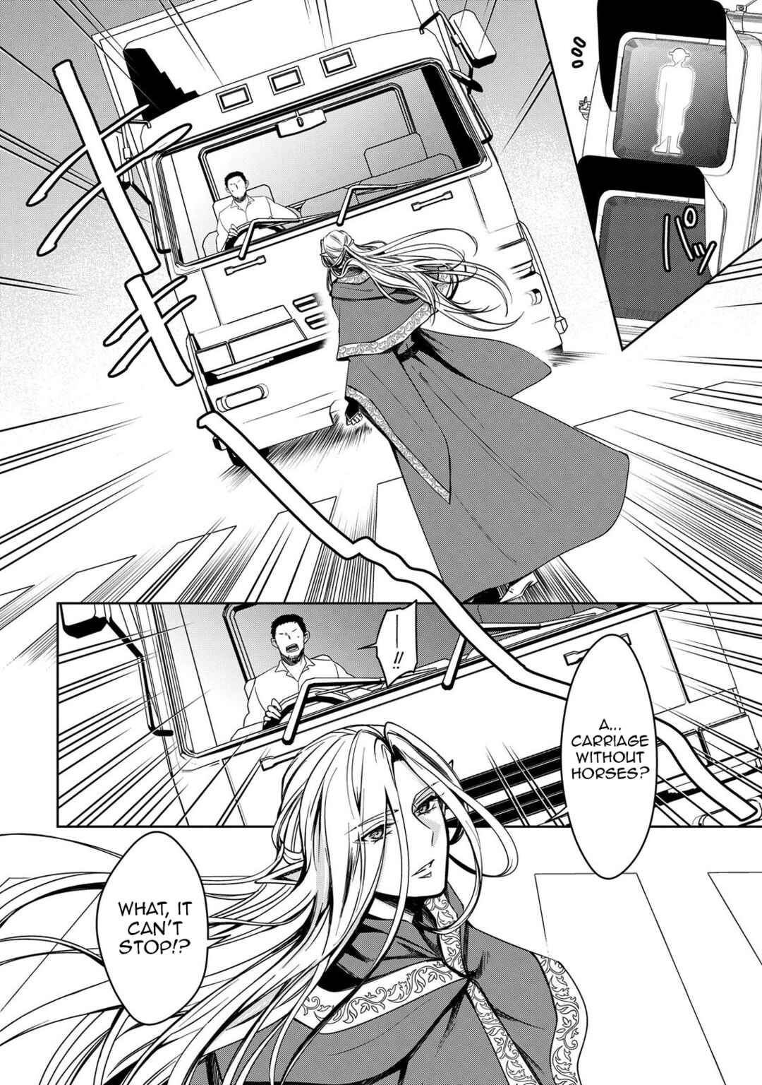 Keishichou Majuu Taisakushitsu – Oukami Keiji to Mezame no Kenja Chapter 1 - Page 18