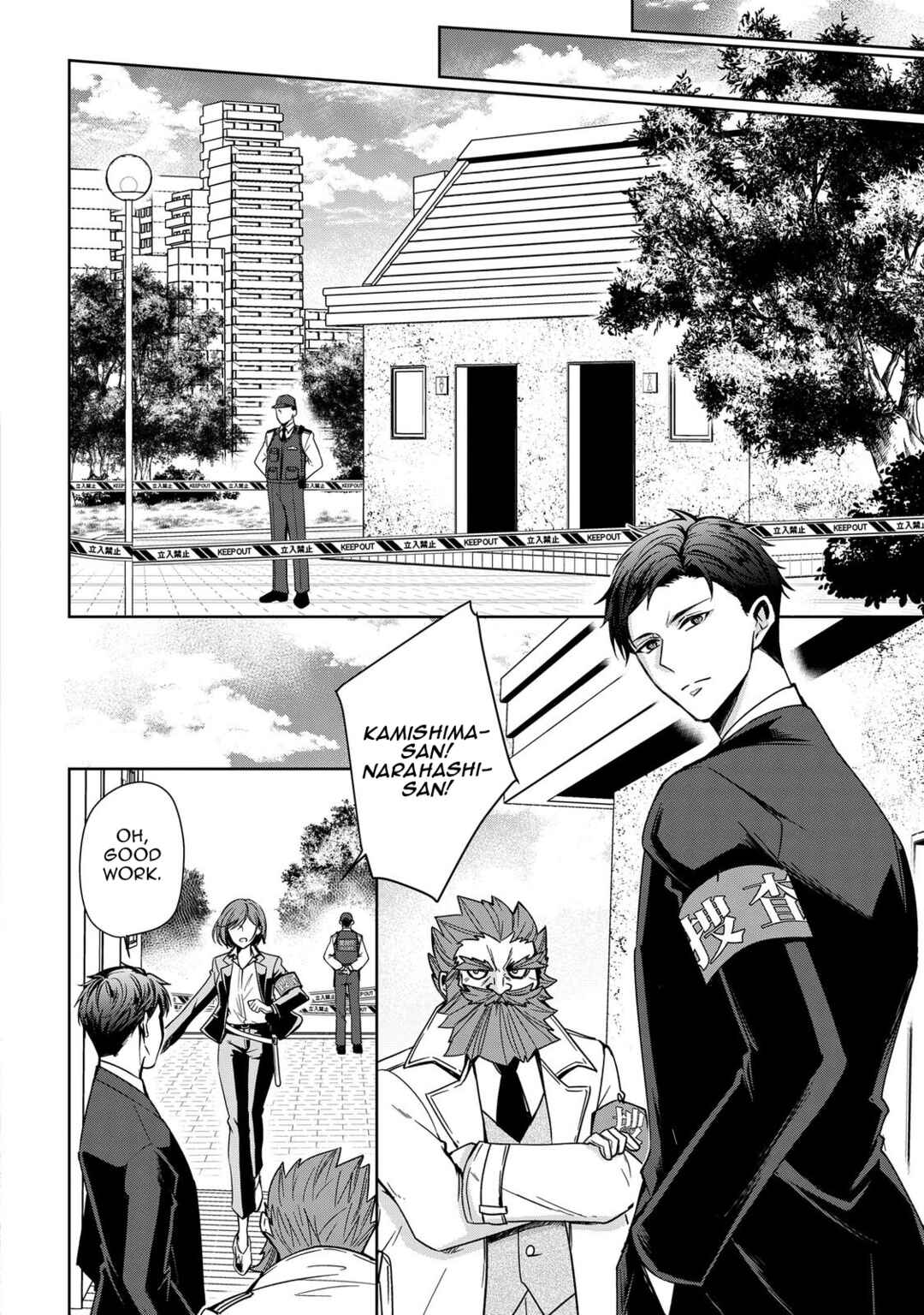 Keishichou Majuu Taisakushitsu – Oukami Keiji to Mezame no Kenja Chapter 1 - Page 30