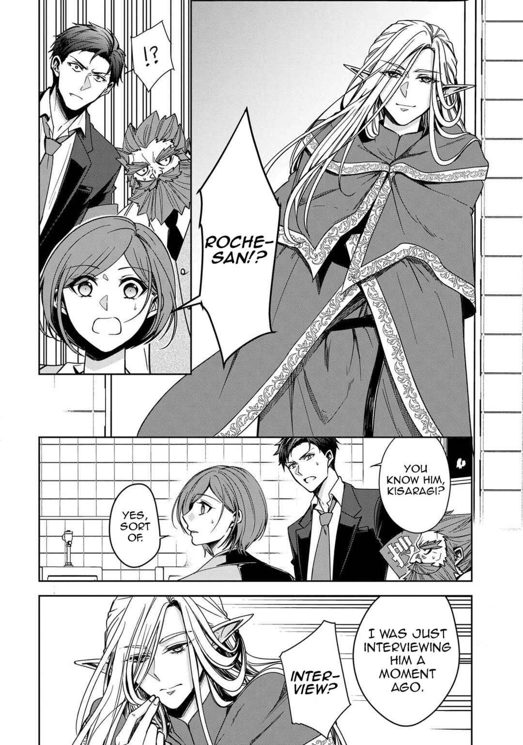 Keishichou Majuu Taisakushitsu – Oukami Keiji to Mezame no Kenja Chapter 1 - Page 34