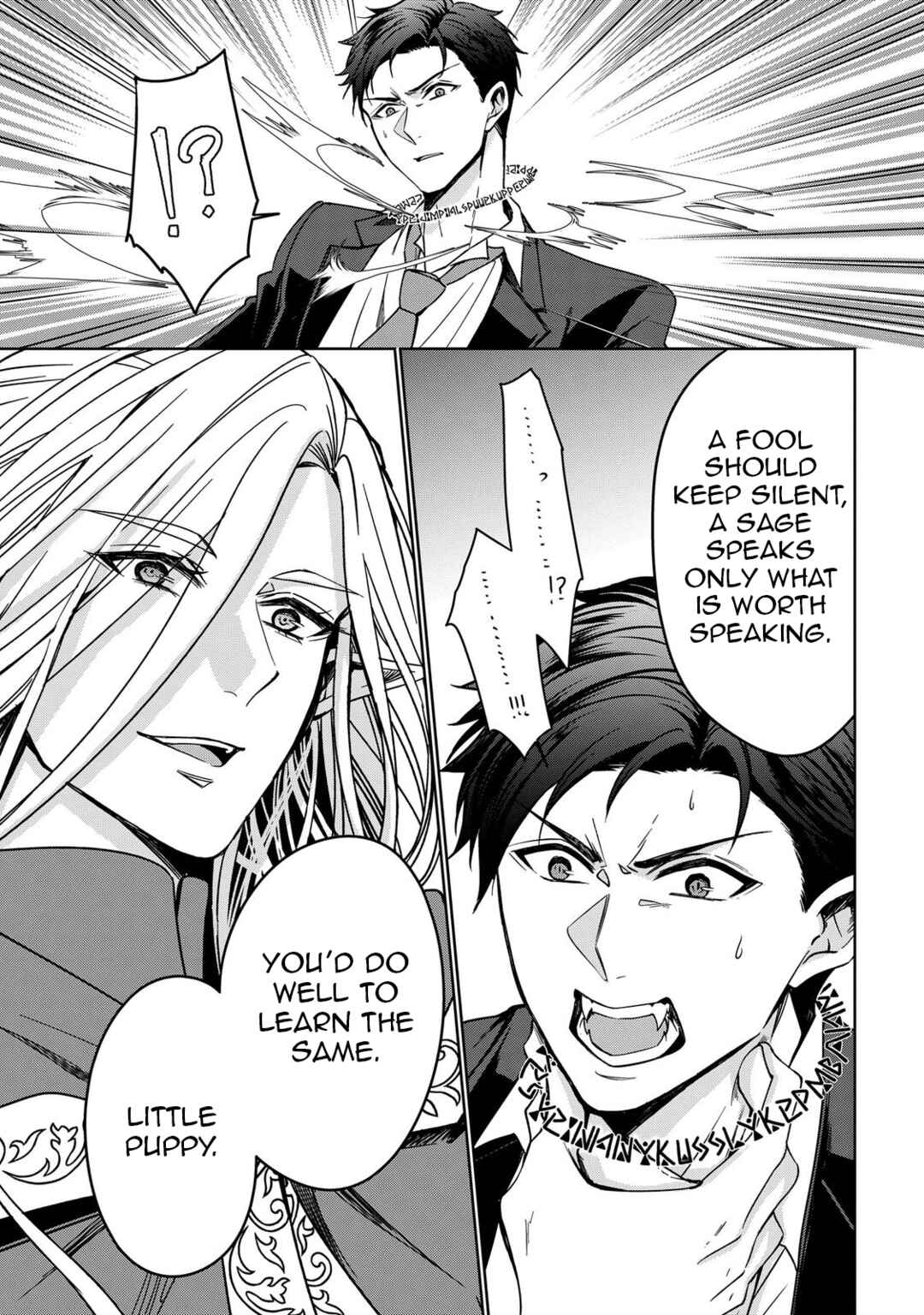 Keishichou Majuu Taisakushitsu – Oukami Keiji to Mezame no Kenja Chapter 1 - Page 37
