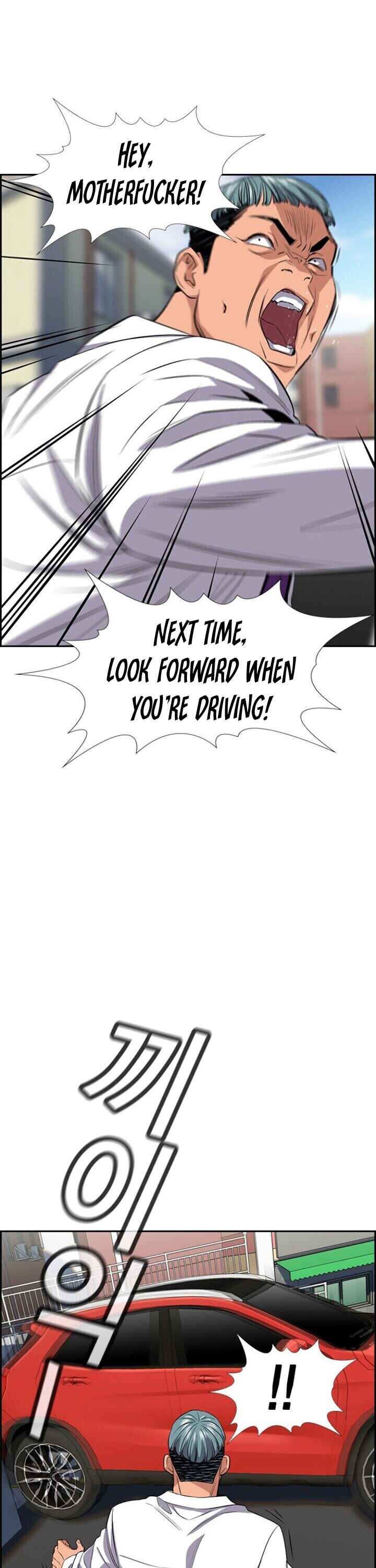 Get Schooled Chapter 29 - Page 18