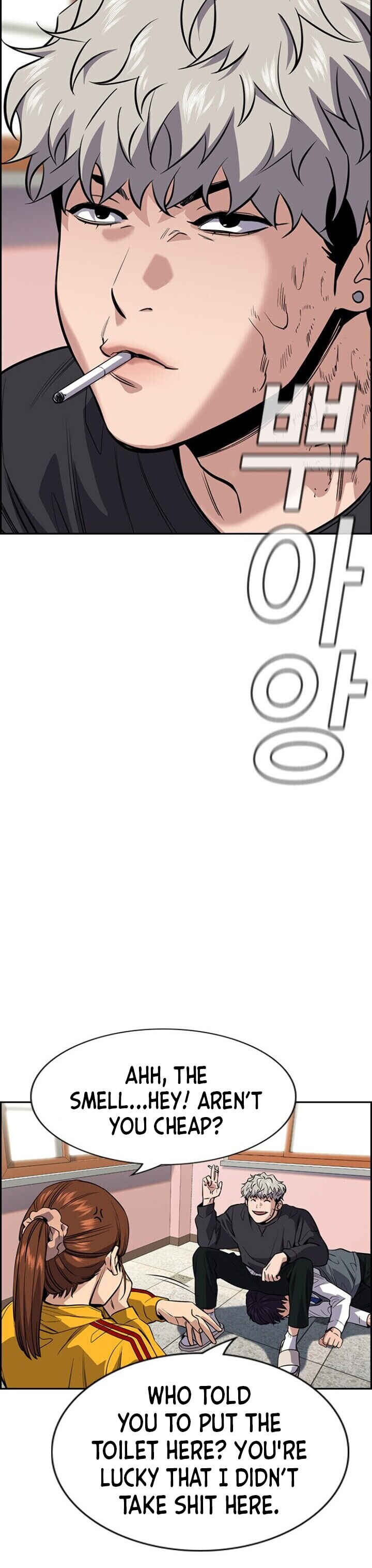 Get Schooled Chapter 29 - Page 32