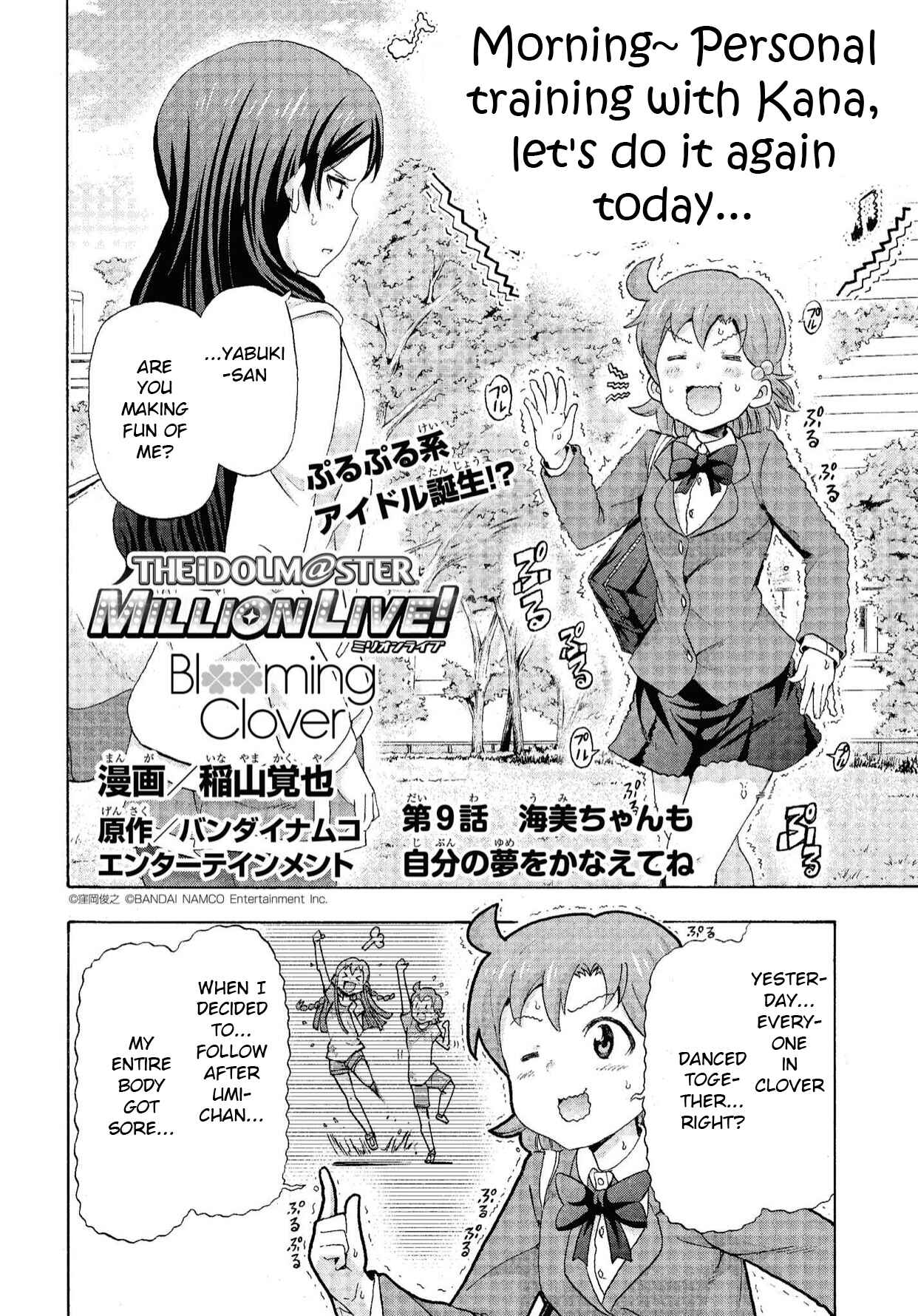 THE iDOLM@STER MILLION LIVE! Blooming Clover Chapter 9 - Page 2